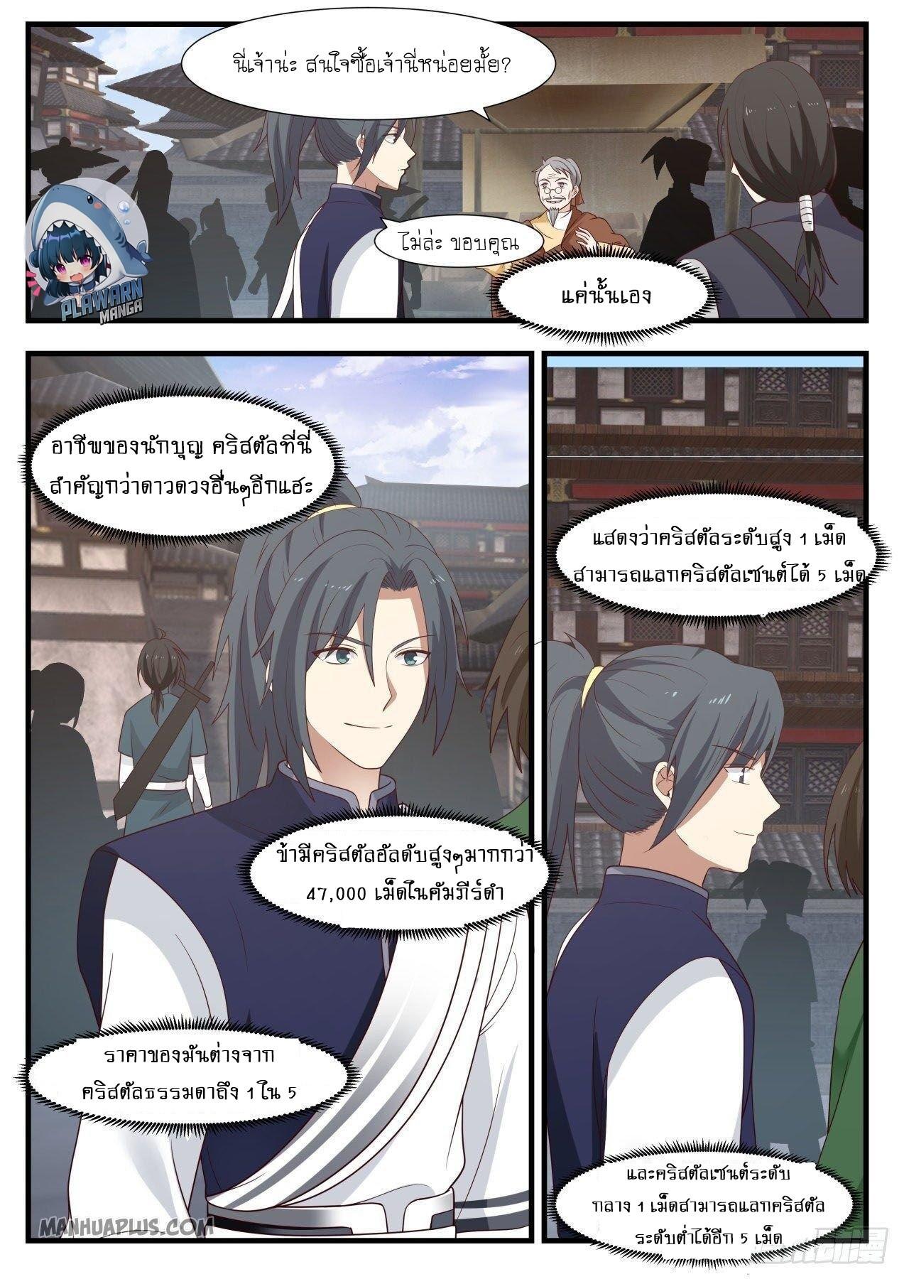 Manga-lc-com อ่านมังงะ อ่านการ์ตูน ออนไลน์ ฟรี Martial Peak ตอนที่ 1 2 3 4 5 6 7 8 9 10 11 12 13 14 ฟรี ไม่มีโฆษณา Manga-lc - อ่าน มังงะ อ่าน การ์ตูน ออนไลน์ อ่านมังงะ ฟรี