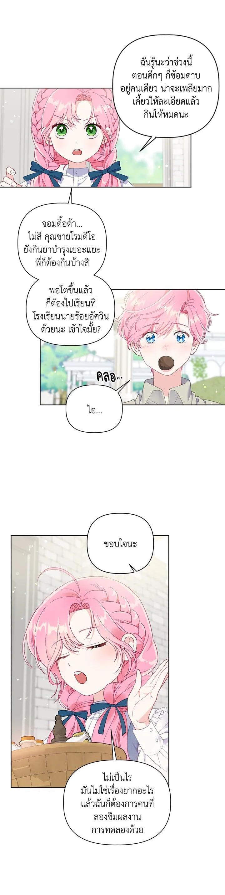 Manga-lc-com อ่านมังงะ อ่านการ์ตูน ออนไลน์ ฟรี The Perks of Being an S-Class Heroine สิทธิพิเศษของผู้สวมร่าง ตอนที่ 1 2 3 4 5 6 7 8 9 10 11 12 13 14 ฟรี ไม่มีโฆษณา Manga-lc - อ่าน มังงะ อ่าน การ์ตูน ออนไลน์ อ่านมังงะ ฟรี