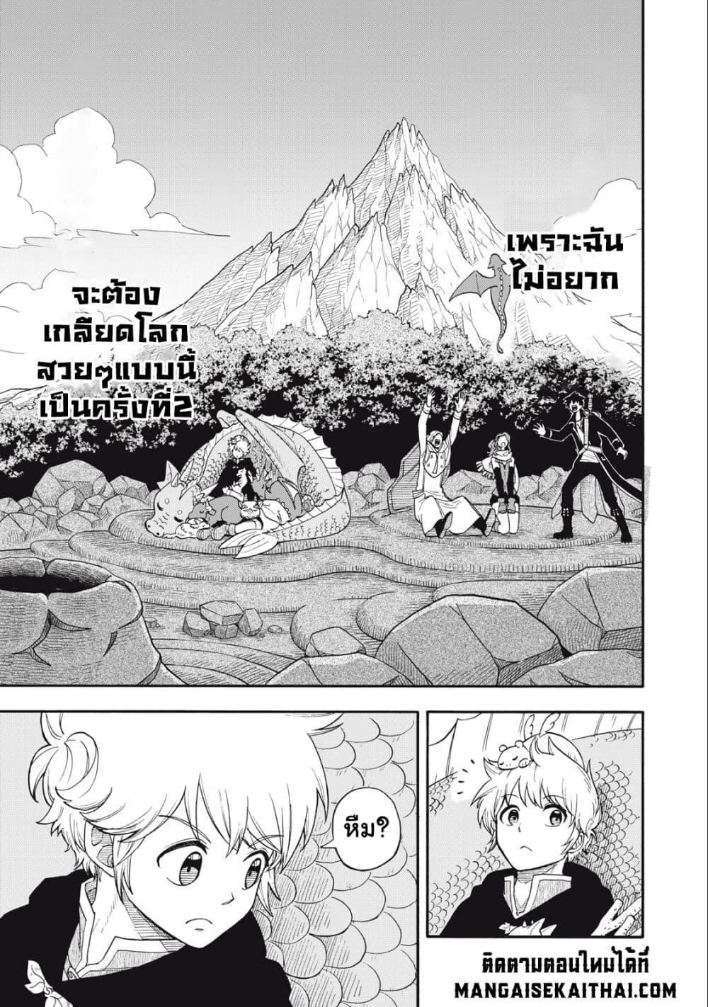 Manga-lc-com อ่านมังงะ อ่านการ์ตูน ออนไลน์ ฟรี Boku igai Zennin Tenseisha ka yo! ตอนที่ 1 2 3 4 5 6 7 8 9 10 11 12 13 14 ฟรี ไม่มีโฆษณา Manga-lc - อ่าน มังงะ อ่าน การ์ตูน ออนไลน์ อ่านมังงะ ฟรี