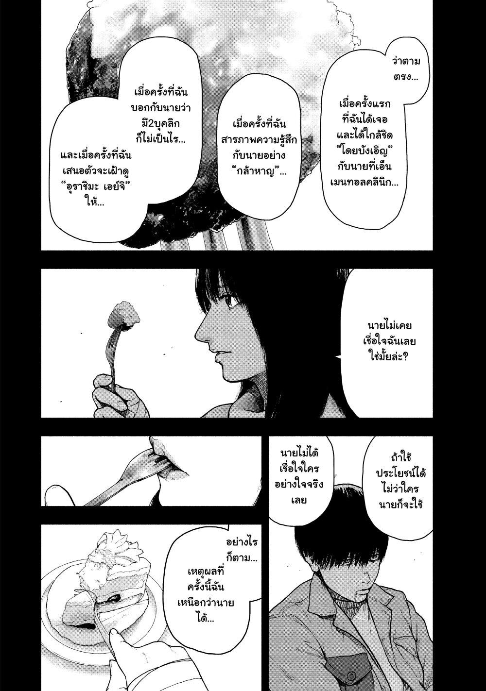 Manga-lc-com อ่านมังงะ อ่านการ์ตูน ออนไลน์ ฟรี Shin’ai naru Boku e Satsui o Komete ตอนที่ 1 2 3 4 5 6 7 8 9 10 11 12 13 14 ฟรี ไม่มีโฆษณา Manga-lc - อ่าน มังงะ อ่าน การ์ตูน ออนไลน์ อ่านมังงะ ฟรี
