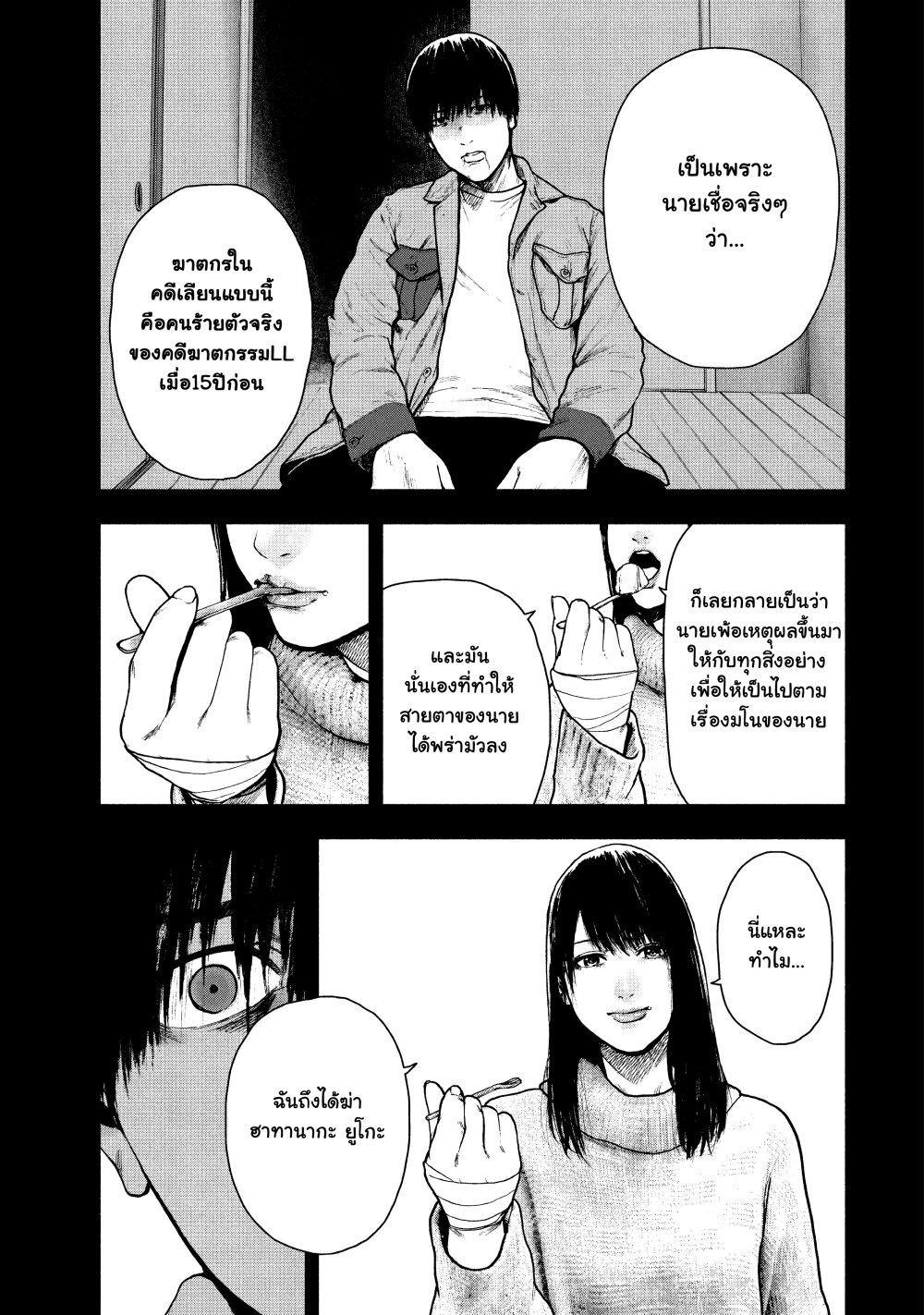 Manga-lc-com อ่านมังงะ อ่านการ์ตูน ออนไลน์ ฟรี Shin’ai naru Boku e Satsui o Komete ตอนที่ 1 2 3 4 5 6 7 8 9 10 11 12 13 14 ฟรี ไม่มีโฆษณา Manga-lc - อ่าน มังงะ อ่าน การ์ตูน ออนไลน์ อ่านมังงะ ฟรี