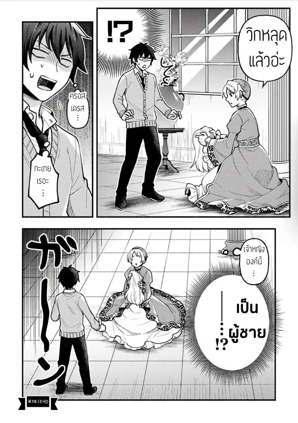 Manga-lc-com อ่านมังงะ อ่านการ์ตูน ออนไลน์ ฟรี Isekai de Harem wo Kizukou to shitara Otoko ni Bakari Moterunnda ga ตอนที่ 1 2 3 4 5 6 7 8 9 10 11 12 13 14 ฟรี ไม่มีโฆษณา Manga-lc - อ่าน มังงะ อ่าน การ์ตูน ออนไลน์ อ่านมังงะ ฟรี