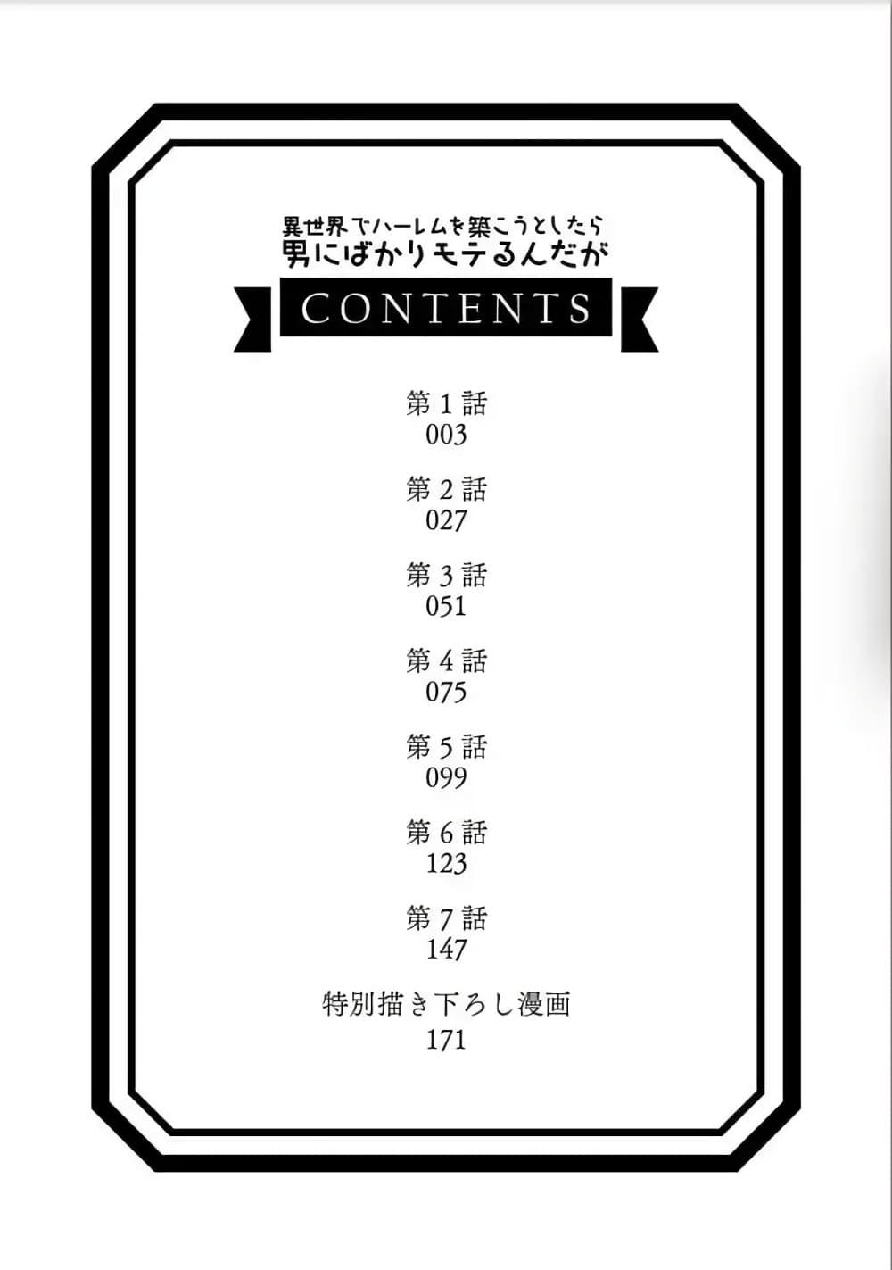 Manga-lc-com อ่านมังงะ อ่านการ์ตูน ออนไลน์ ฟรี Isekai de Harem wo Kizukou to shitara Otoko ni Bakari Moterunnda ga ตอนที่ 1 2 3 4 5 6 7 8 9 10 11 12 13 14 ฟรี ไม่มีโฆษณา Manga-lc - อ่าน มังงะ อ่าน การ์ตูน ออนไลน์ อ่านมังงะ ฟรี
