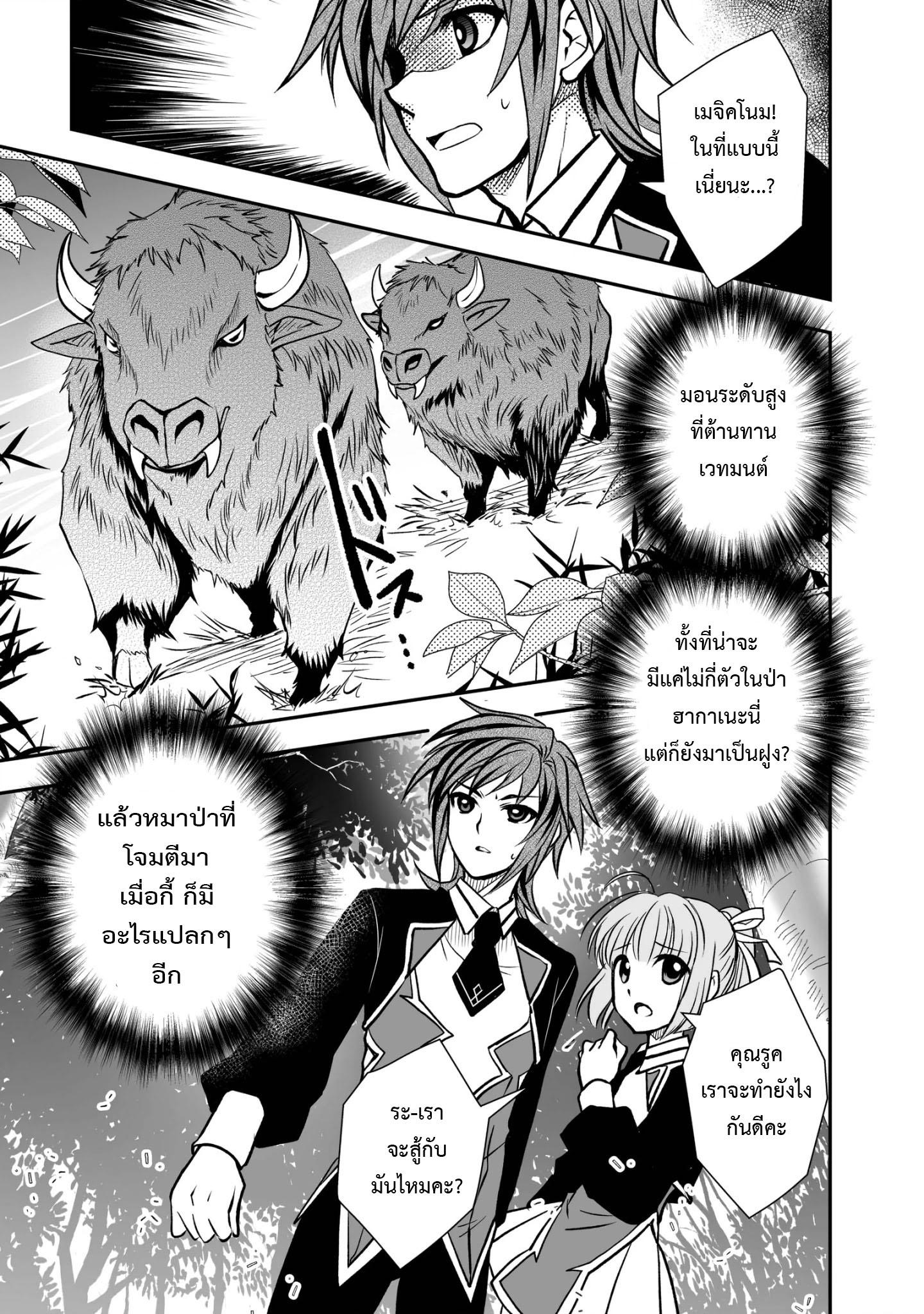 Manga-lc-com อ่านมังงะ อ่านการ์ตูน ออนไลน์ ฟรี Level 1 no Saikyou kenja ~Noroi de sai kakyuu mahou shika tsukaenaikedo, kami no kanchigai de mugen no maryoku o te ni ire saikyou ni~ ตอนที่ 1 2 3 4 5 6 7 8 9 10 11 12 13 14 ฟรี ไม่มีโฆษณา Manga-lc - อ่าน มังงะ อ่าน การ์ตูน ออนไลน์ อ่านมังงะ ฟรี