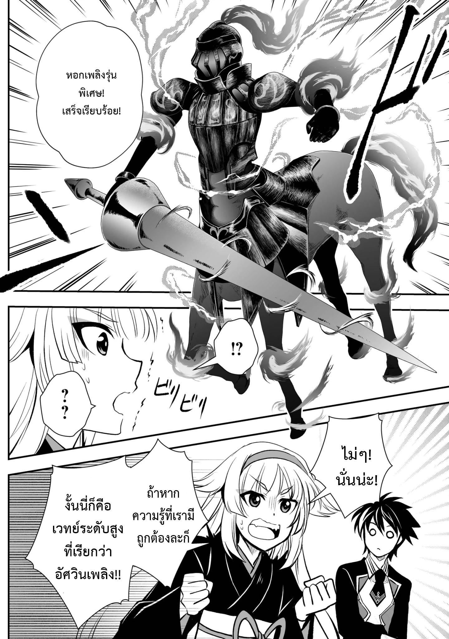 Manga-lc-com อ่านมังงะ อ่านการ์ตูน ออนไลน์ ฟรี Level 1 no Saikyou kenja ~Noroi de sai kakyuu mahou shika tsukaenaikedo, kami no kanchigai de mugen no maryoku o te ni ire saikyou ni~ ตอนที่ 1 2 3 4 5 6 7 8 9 10 11 12 13 14 ฟรี ไม่มีโฆษณา Manga-lc - อ่าน มังงะ อ่าน การ์ตูน ออนไลน์ อ่านมังงะ ฟรี