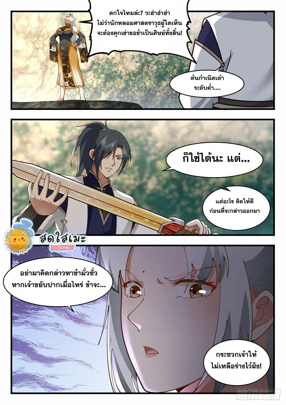 Manga-lc-com อ่านมังงะ อ่านการ์ตูน ออนไลน์ ฟรี Martial Peak ตอนที่ 1 2 3 4 5 6 7 8 9 10 11 12 13 14 ฟรี ไม่มีโฆษณา Manga-lc - อ่าน มังงะ อ่าน การ์ตูน ออนไลน์ อ่านมังงะ ฟรี