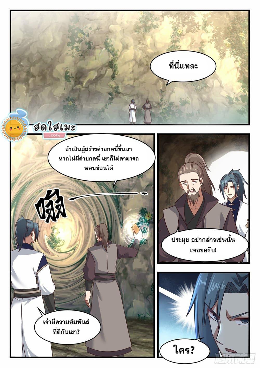 Manga-lc-com อ่านมังงะ อ่านการ์ตูน ออนไลน์ ฟรี Martial Peak ตอนที่ 1 2 3 4 5 6 7 8 9 10 11 12 13 14 ฟรี ไม่มีโฆษณา Manga-lc - อ่าน มังงะ อ่าน การ์ตูน ออนไลน์ อ่านมังงะ ฟรี