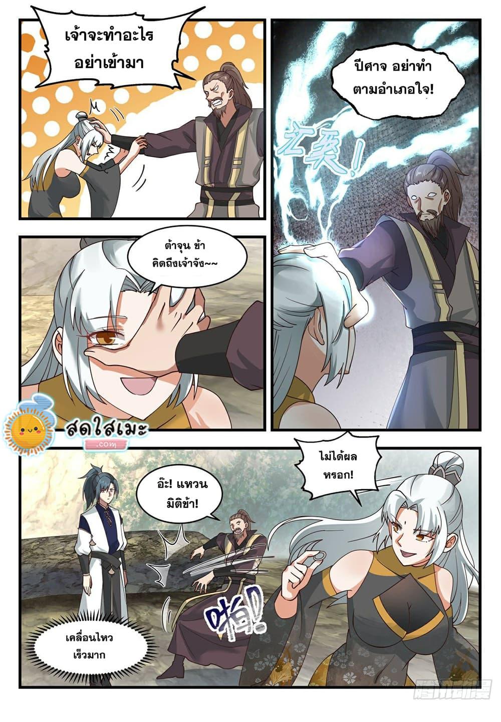 Manga-lc-com อ่านมังงะ อ่านการ์ตูน ออนไลน์ ฟรี Martial Peak ตอนที่ 1 2 3 4 5 6 7 8 9 10 11 12 13 14 ฟรี ไม่มีโฆษณา Manga-lc - อ่าน มังงะ อ่าน การ์ตูน ออนไลน์ อ่านมังงะ ฟรี