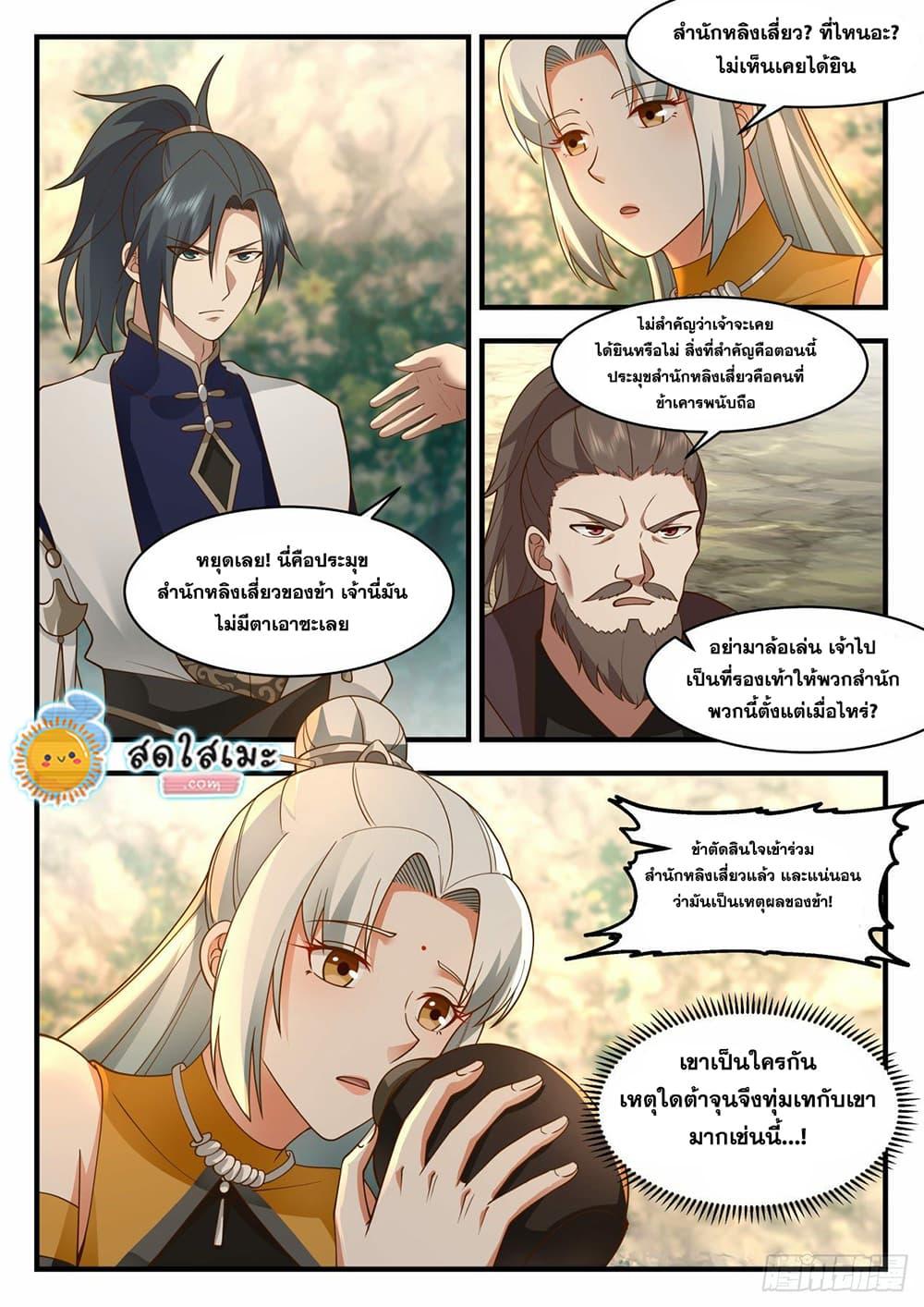 Manga-lc-com อ่านมังงะ อ่านการ์ตูน ออนไลน์ ฟรี Martial Peak ตอนที่ 1 2 3 4 5 6 7 8 9 10 11 12 13 14 ฟรี ไม่มีโฆษณา Manga-lc - อ่าน มังงะ อ่าน การ์ตูน ออนไลน์ อ่านมังงะ ฟรี