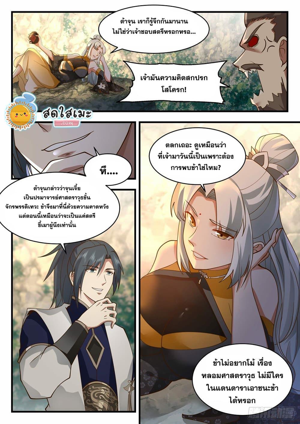 Manga-lc-com อ่านมังงะ อ่านการ์ตูน ออนไลน์ ฟรี Martial Peak ตอนที่ 1 2 3 4 5 6 7 8 9 10 11 12 13 14 ฟรี ไม่มีโฆษณา Manga-lc - อ่าน มังงะ อ่าน การ์ตูน ออนไลน์ อ่านมังงะ ฟรี