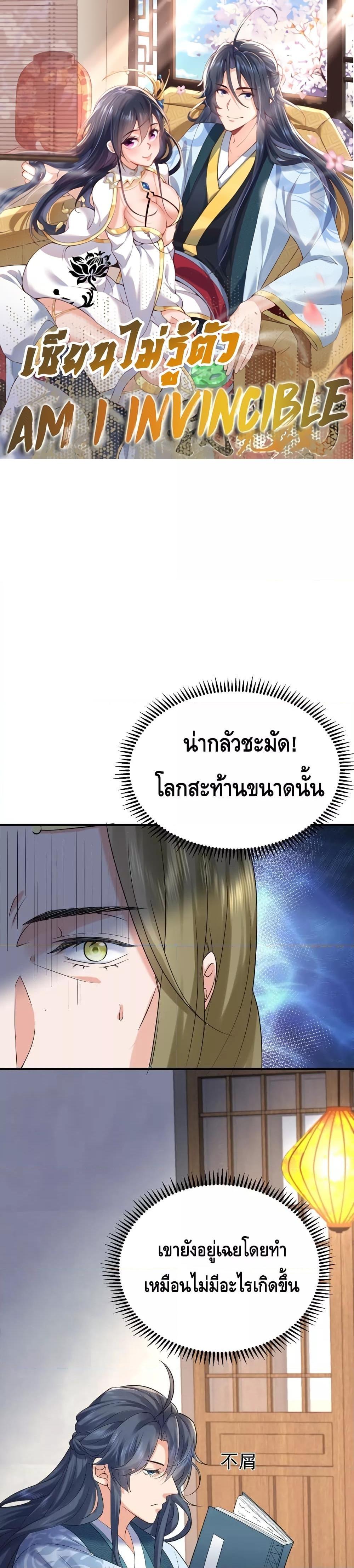 Manga-lc-com อ่านมังงะ อ่านการ์ตูน ออนไลน์ ฟรี Am I Invincible ตอนที่ 1 2 3 4 5 6 7 8 9 10 11 12 13 14 ฟรี ไม่มีโฆษณา Manga-lc - อ่าน มังงะ อ่าน การ์ตูน ออนไลน์ อ่านมังงะ ฟรี