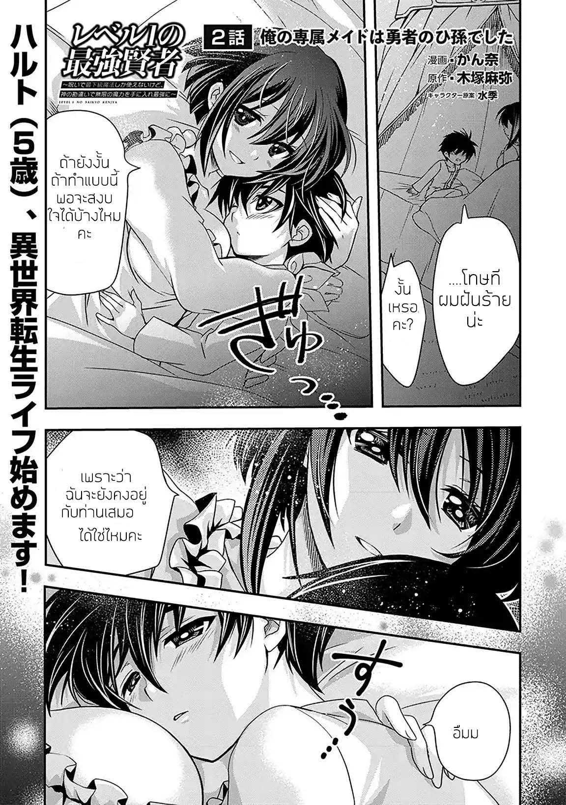 Manga-lc-com อ่านมังงะ อ่านการ์ตูน ออนไลน์ ฟรี Level 1 no Saikyou kenja ~Noroi de sai kakyuu mahou shika tsukaenaikedo, kami no kanchigai de mugen no maryoku o te ni ire saikyou ni~ ตอนที่ 1 2 3 4 5 6 7 8 9 10 11 12 13 14 ฟรี ไม่มีโฆษณา Manga-lc - อ่าน มังงะ อ่าน การ์ตูน ออนไลน์ อ่านมังงะ ฟรี