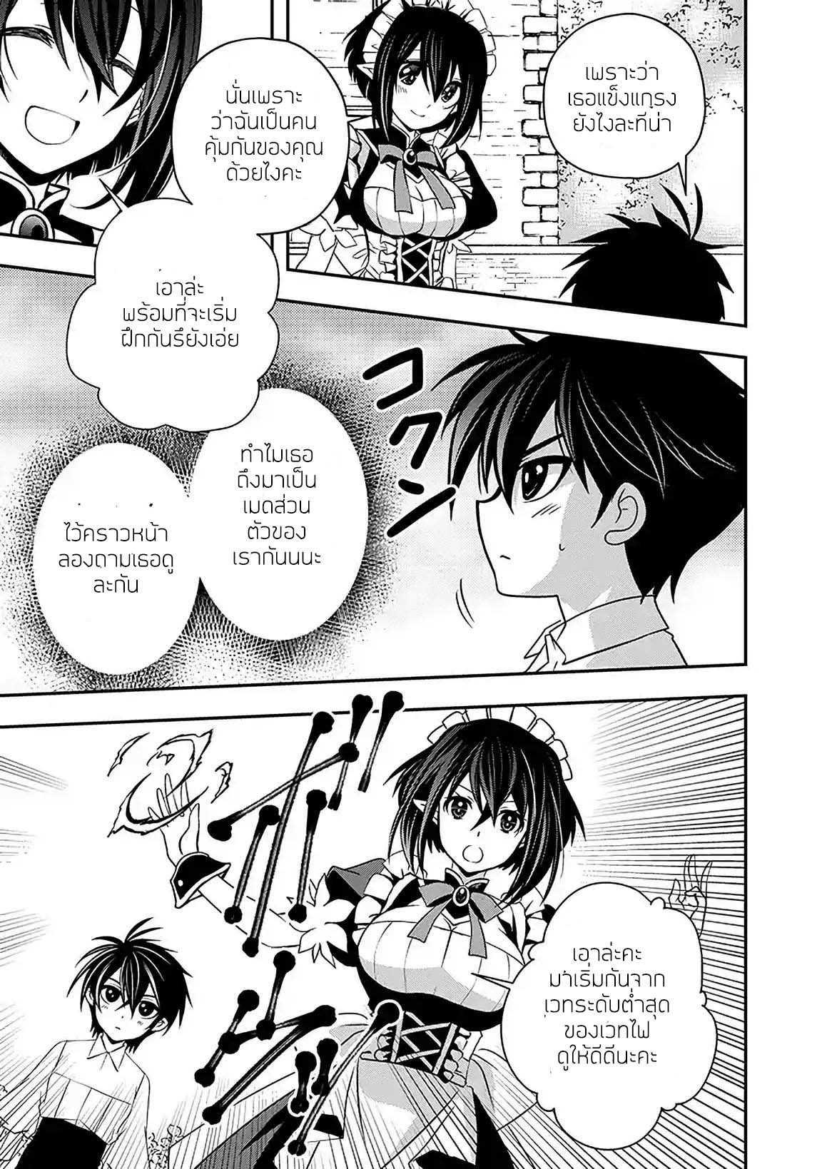 Manga-lc-com อ่านมังงะ อ่านการ์ตูน ออนไลน์ ฟรี Level 1 no Saikyou kenja ~Noroi de sai kakyuu mahou shika tsukaenaikedo, kami no kanchigai de mugen no maryoku o te ni ire saikyou ni~ ตอนที่ 1 2 3 4 5 6 7 8 9 10 11 12 13 14 ฟรี ไม่มีโฆษณา Manga-lc - อ่าน มังงะ อ่าน การ์ตูน ออนไลน์ อ่านมังงะ ฟรี