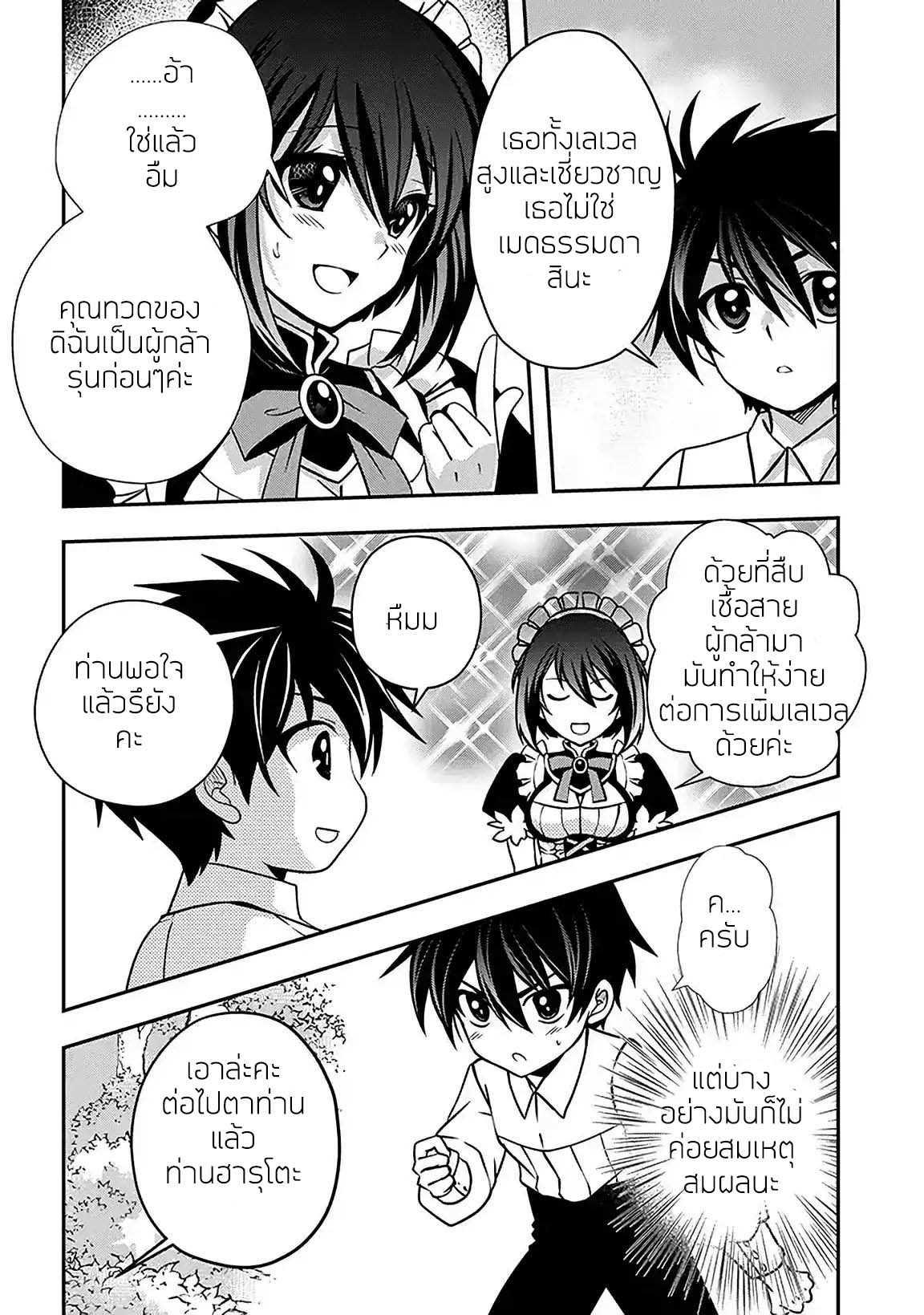Manga-lc-com อ่านมังงะ อ่านการ์ตูน ออนไลน์ ฟรี Level 1 no Saikyou kenja ~Noroi de sai kakyuu mahou shika tsukaenaikedo, kami no kanchigai de mugen no maryoku o te ni ire saikyou ni~ ตอนที่ 1 2 3 4 5 6 7 8 9 10 11 12 13 14 ฟรี ไม่มีโฆษณา Manga-lc - อ่าน มังงะ อ่าน การ์ตูน ออนไลน์ อ่านมังงะ ฟรี