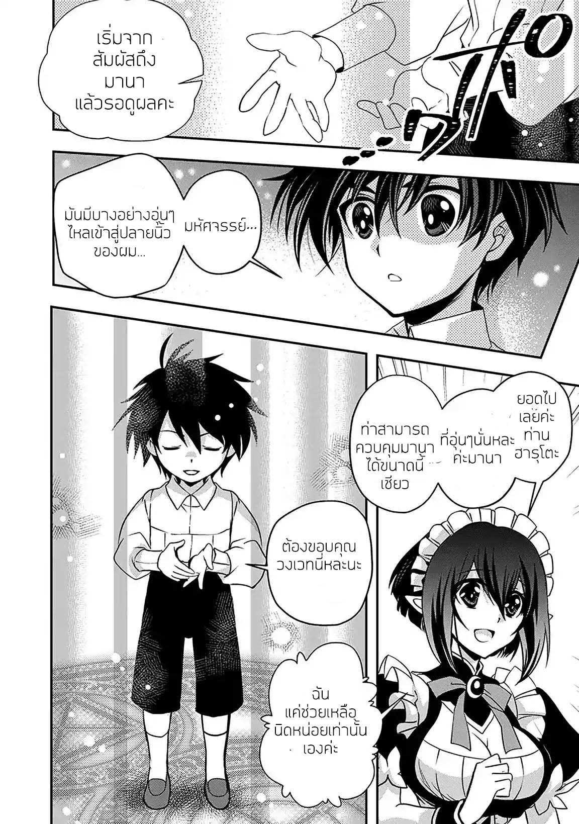 Manga-lc-com อ่านมังงะ อ่านการ์ตูน ออนไลน์ ฟรี Level 1 no Saikyou kenja ~Noroi de sai kakyuu mahou shika tsukaenaikedo, kami no kanchigai de mugen no maryoku o te ni ire saikyou ni~ ตอนที่ 1 2 3 4 5 6 7 8 9 10 11 12 13 14 ฟรี ไม่มีโฆษณา Manga-lc - อ่าน มังงะ อ่าน การ์ตูน ออนไลน์ อ่านมังงะ ฟรี