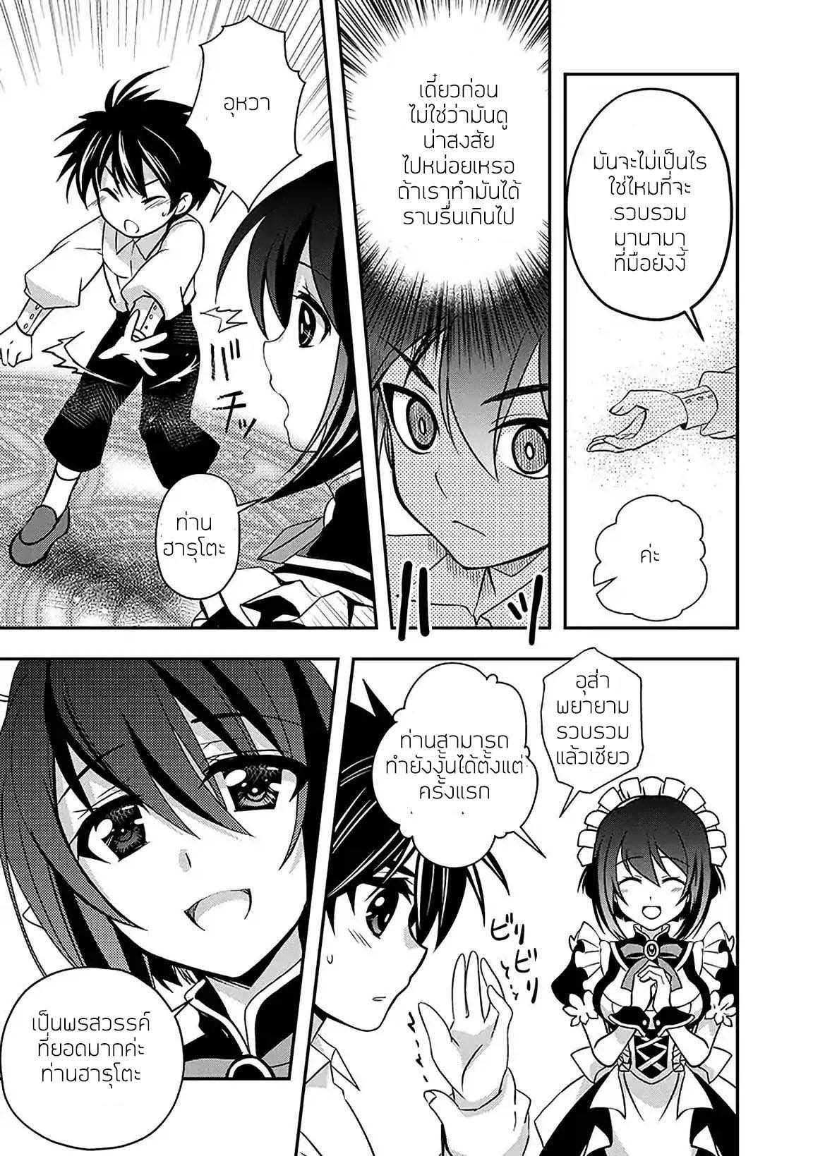 Manga-lc-com อ่านมังงะ อ่านการ์ตูน ออนไลน์ ฟรี Level 1 no Saikyou kenja ~Noroi de sai kakyuu mahou shika tsukaenaikedo, kami no kanchigai de mugen no maryoku o te ni ire saikyou ni~ ตอนที่ 1 2 3 4 5 6 7 8 9 10 11 12 13 14 ฟรี ไม่มีโฆษณา Manga-lc - อ่าน มังงะ อ่าน การ์ตูน ออนไลน์ อ่านมังงะ ฟรี