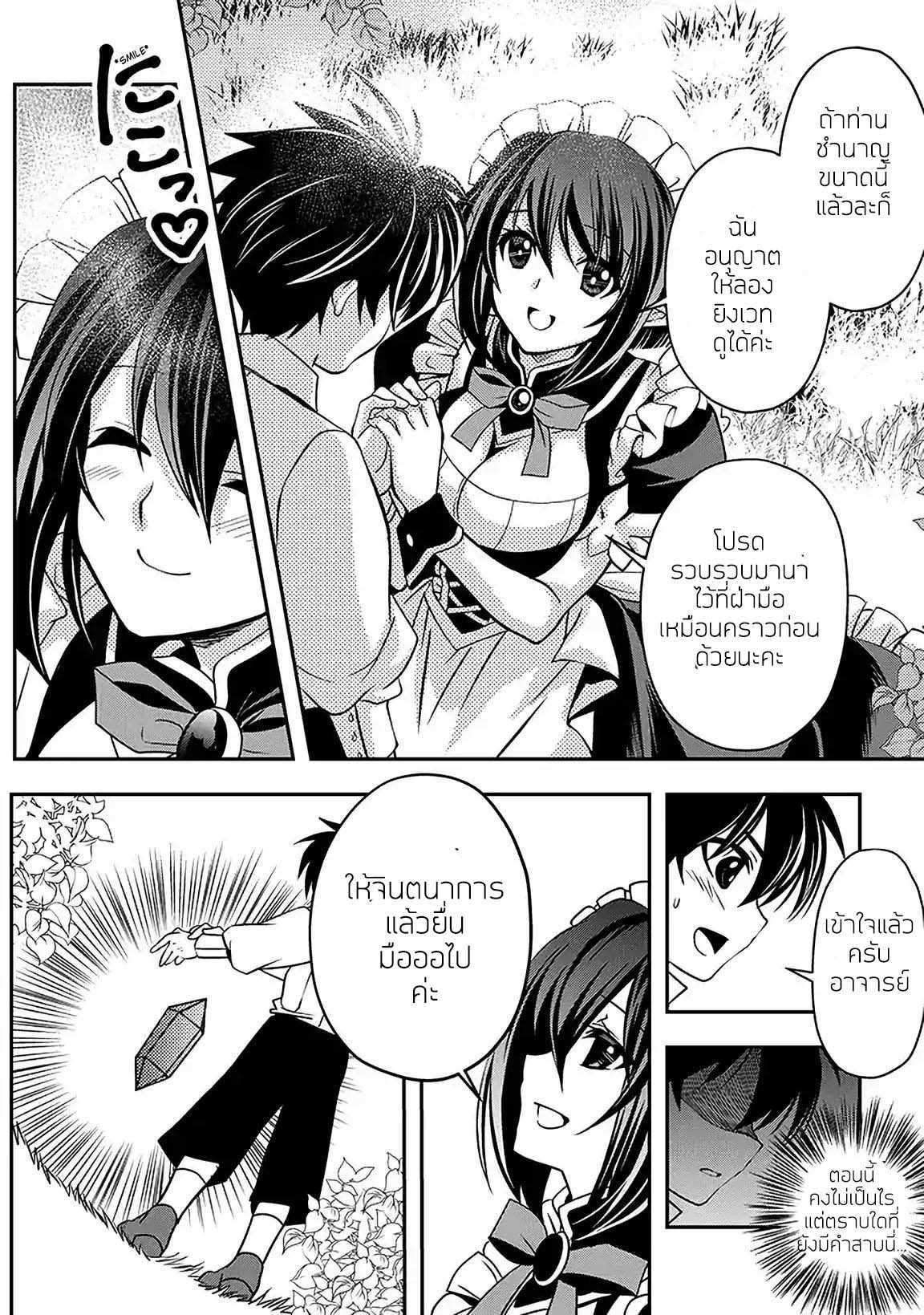 Manga-lc-com อ่านมังงะ อ่านการ์ตูน ออนไลน์ ฟรี Level 1 no Saikyou kenja ~Noroi de sai kakyuu mahou shika tsukaenaikedo, kami no kanchigai de mugen no maryoku o te ni ire saikyou ni~ ตอนที่ 1 2 3 4 5 6 7 8 9 10 11 12 13 14 ฟรี ไม่มีโฆษณา Manga-lc - อ่าน มังงะ อ่าน การ์ตูน ออนไลน์ อ่านมังงะ ฟรี