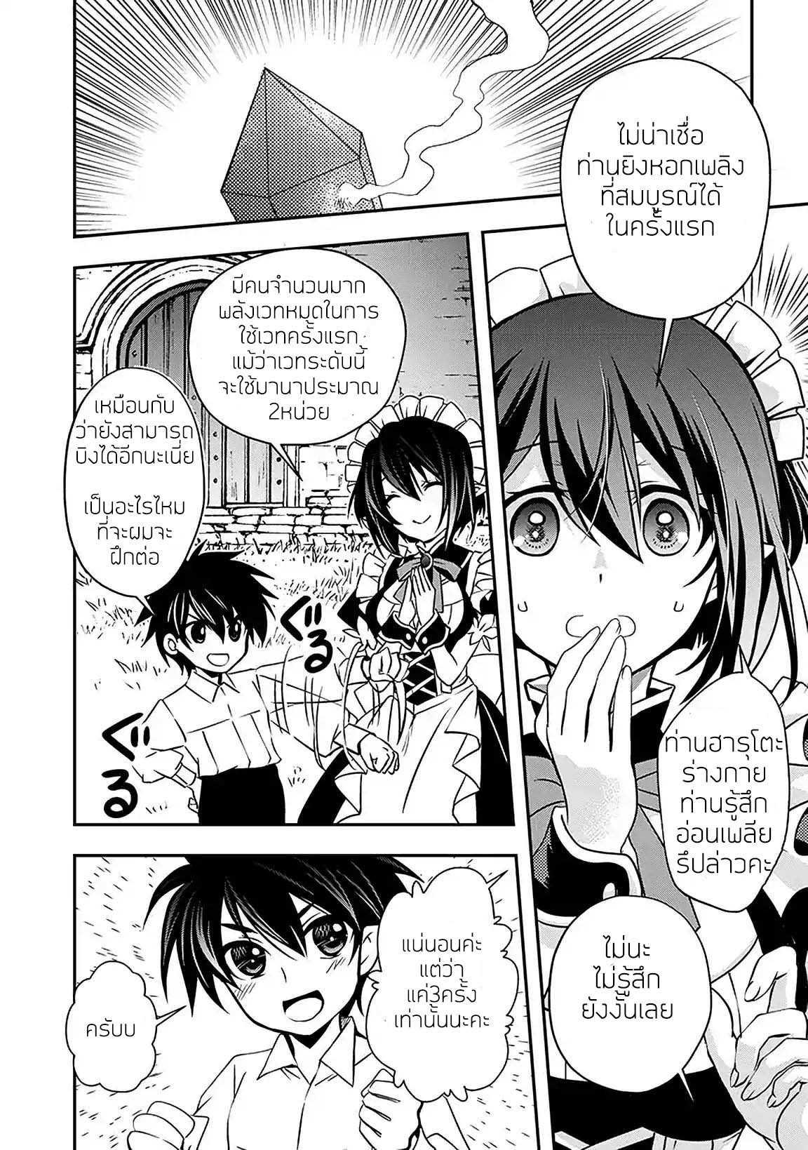 Manga-lc-com อ่านมังงะ อ่านการ์ตูน ออนไลน์ ฟรี Level 1 no Saikyou kenja ~Noroi de sai kakyuu mahou shika tsukaenaikedo, kami no kanchigai de mugen no maryoku o te ni ire saikyou ni~ ตอนที่ 1 2 3 4 5 6 7 8 9 10 11 12 13 14 ฟรี ไม่มีโฆษณา Manga-lc - อ่าน มังงะ อ่าน การ์ตูน ออนไลน์ อ่านมังงะ ฟรี