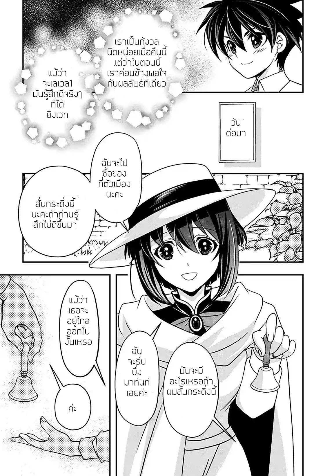 Manga-lc-com อ่านมังงะ อ่านการ์ตูน ออนไลน์ ฟรี Level 1 no Saikyou kenja ~Noroi de sai kakyuu mahou shika tsukaenaikedo, kami no kanchigai de mugen no maryoku o te ni ire saikyou ni~ ตอนที่ 1 2 3 4 5 6 7 8 9 10 11 12 13 14 ฟรี ไม่มีโฆษณา Manga-lc - อ่าน มังงะ อ่าน การ์ตูน ออนไลน์ อ่านมังงะ ฟรี