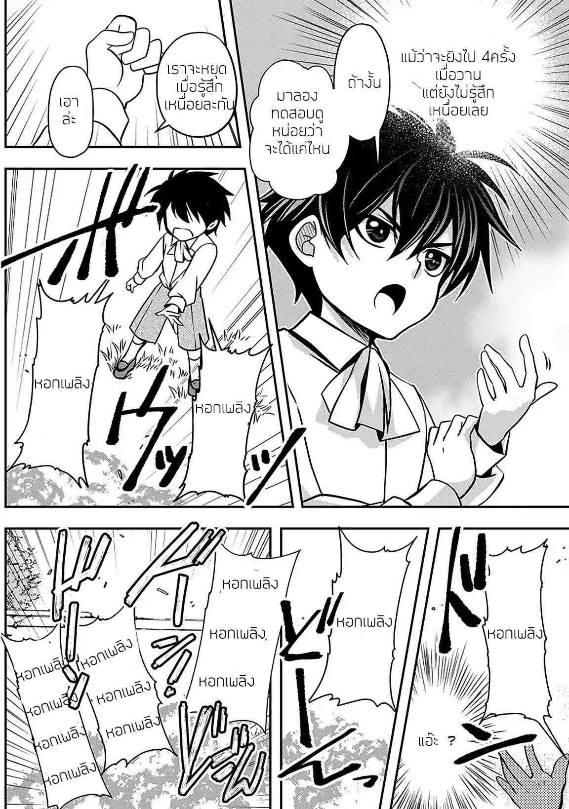 Manga-lc-com อ่านมังงะ อ่านการ์ตูน ออนไลน์ ฟรี Level 1 no Saikyou kenja ~Noroi de sai kakyuu mahou shika tsukaenaikedo, kami no kanchigai de mugen no maryoku o te ni ire saikyou ni~ ตอนที่ 1 2 3 4 5 6 7 8 9 10 11 12 13 14 ฟรี ไม่มีโฆษณา Manga-lc - อ่าน มังงะ อ่าน การ์ตูน ออนไลน์ อ่านมังงะ ฟรี