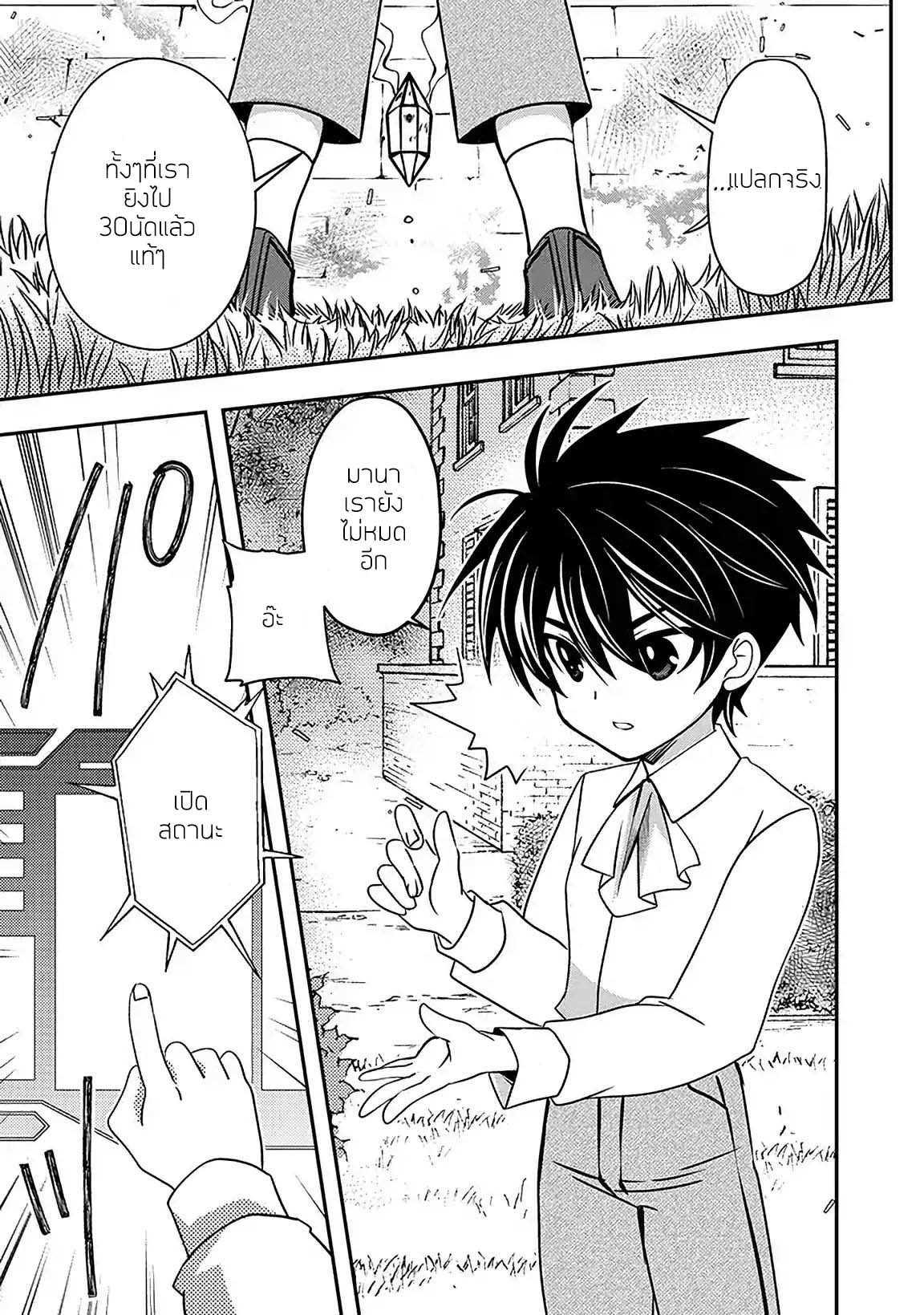 Manga-lc-com อ่านมังงะ อ่านการ์ตูน ออนไลน์ ฟรี Level 1 no Saikyou kenja ~Noroi de sai kakyuu mahou shika tsukaenaikedo, kami no kanchigai de mugen no maryoku o te ni ire saikyou ni~ ตอนที่ 1 2 3 4 5 6 7 8 9 10 11 12 13 14 ฟรี ไม่มีโฆษณา Manga-lc - อ่าน มังงะ อ่าน การ์ตูน ออนไลน์ อ่านมังงะ ฟรี
