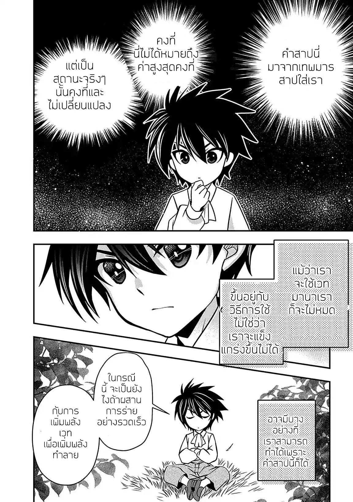 Manga-lc-com อ่านมังงะ อ่านการ์ตูน ออนไลน์ ฟรี Level 1 no Saikyou kenja ~Noroi de sai kakyuu mahou shika tsukaenaikedo, kami no kanchigai de mugen no maryoku o te ni ire saikyou ni~ ตอนที่ 1 2 3 4 5 6 7 8 9 10 11 12 13 14 ฟรี ไม่มีโฆษณา Manga-lc - อ่าน มังงะ อ่าน การ์ตูน ออนไลน์ อ่านมังงะ ฟรี