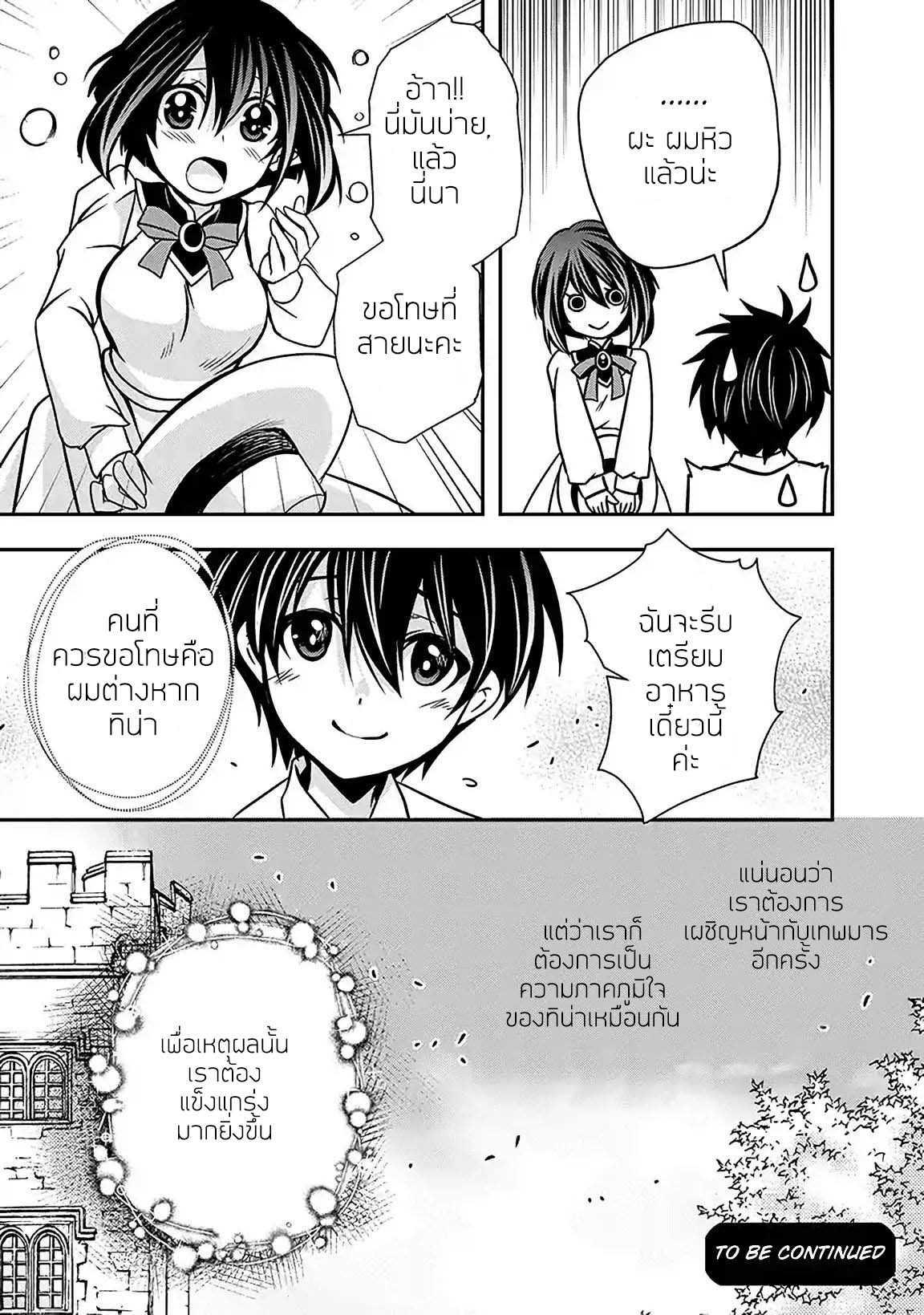 Manga-lc-com อ่านมังงะ อ่านการ์ตูน ออนไลน์ ฟรี Level 1 no Saikyou kenja ~Noroi de sai kakyuu mahou shika tsukaenaikedo, kami no kanchigai de mugen no maryoku o te ni ire saikyou ni~ ตอนที่ 1 2 3 4 5 6 7 8 9 10 11 12 13 14 ฟรี ไม่มีโฆษณา Manga-lc - อ่าน มังงะ อ่าน การ์ตูน ออนไลน์ อ่านมังงะ ฟรี