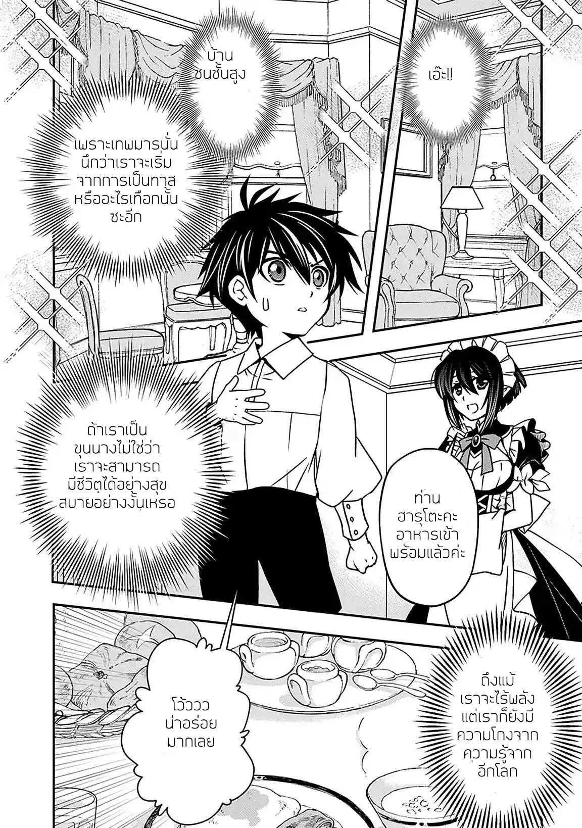 Manga-lc-com อ่านมังงะ อ่านการ์ตูน ออนไลน์ ฟรี Level 1 no Saikyou kenja ~Noroi de sai kakyuu mahou shika tsukaenaikedo, kami no kanchigai de mugen no maryoku o te ni ire saikyou ni~ ตอนที่ 1 2 3 4 5 6 7 8 9 10 11 12 13 14 ฟรี ไม่มีโฆษณา Manga-lc - อ่าน มังงะ อ่าน การ์ตูน ออนไลน์ อ่านมังงะ ฟรี