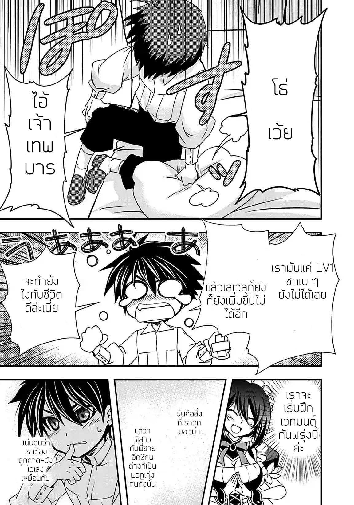 Manga-lc-com อ่านมังงะ อ่านการ์ตูน ออนไลน์ ฟรี Level 1 no Saikyou kenja ~Noroi de sai kakyuu mahou shika tsukaenaikedo, kami no kanchigai de mugen no maryoku o te ni ire saikyou ni~ ตอนที่ 1 2 3 4 5 6 7 8 9 10 11 12 13 14 ฟรี ไม่มีโฆษณา Manga-lc - อ่าน มังงะ อ่าน การ์ตูน ออนไลน์ อ่านมังงะ ฟรี