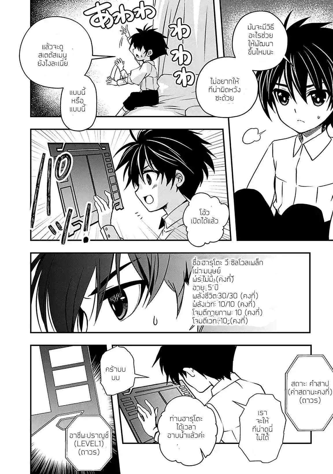 Manga-lc-com อ่านมังงะ อ่านการ์ตูน ออนไลน์ ฟรี Level 1 no Saikyou kenja ~Noroi de sai kakyuu mahou shika tsukaenaikedo, kami no kanchigai de mugen no maryoku o te ni ire saikyou ni~ ตอนที่ 1 2 3 4 5 6 7 8 9 10 11 12 13 14 ฟรี ไม่มีโฆษณา Manga-lc - อ่าน มังงะ อ่าน การ์ตูน ออนไลน์ อ่านมังงะ ฟรี