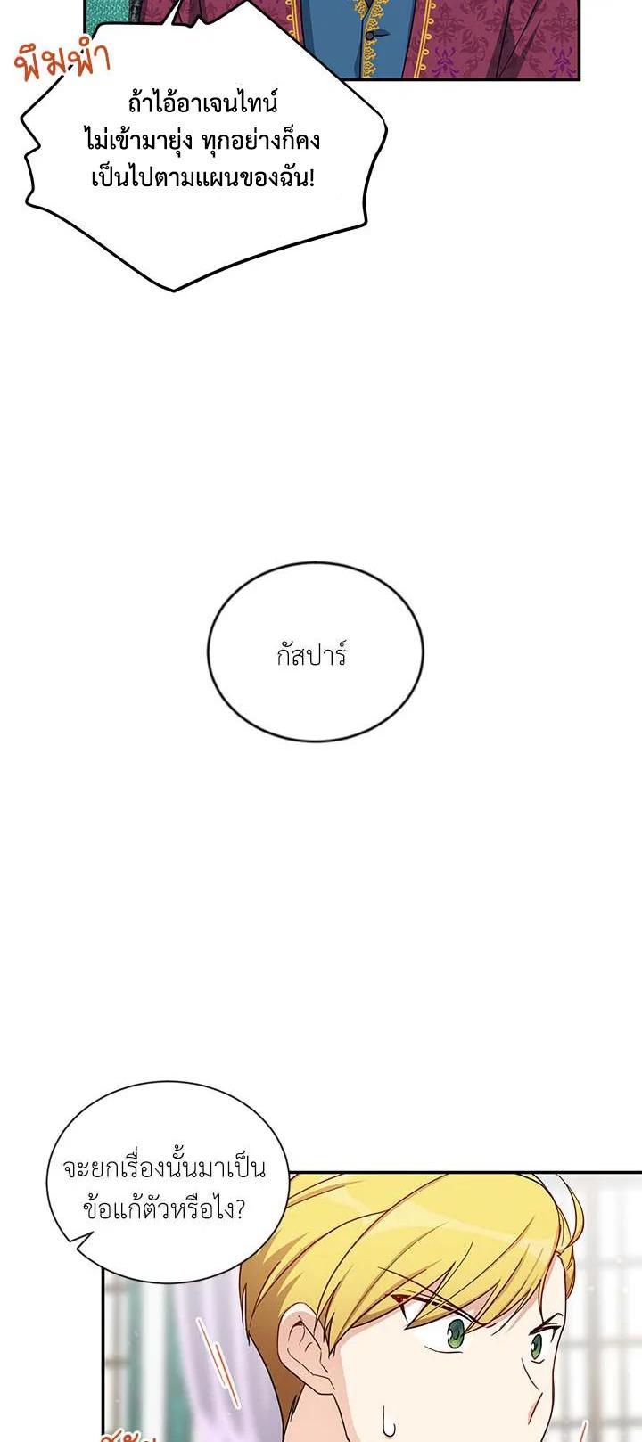 Manga-lc-com อ่านมังงะ อ่านการ์ตูน ออนไลน์ ฟรี The Soulless Duchess ตอนที่ 1 2 3 4 5 6 7 8 9 10 11 12 13 14 ฟรี ไม่มีโฆษณา Manga-lc - อ่าน มังงะ อ่าน การ์ตูน ออนไลน์ อ่านมังงะ ฟรี