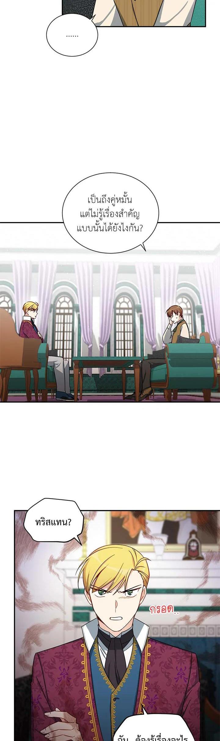 Manga-lc-com อ่านมังงะ อ่านการ์ตูน ออนไลน์ ฟรี The Soulless Duchess ตอนที่ 1 2 3 4 5 6 7 8 9 10 11 12 13 14 ฟรี ไม่มีโฆษณา Manga-lc - อ่าน มังงะ อ่าน การ์ตูน ออนไลน์ อ่านมังงะ ฟรี