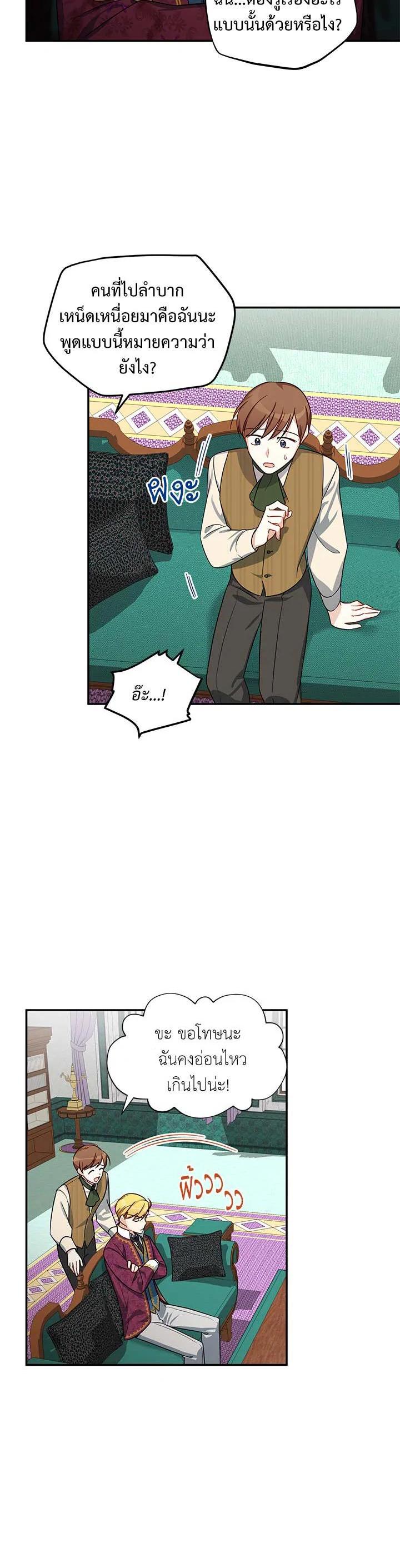 Manga-lc-com อ่านมังงะ อ่านการ์ตูน ออนไลน์ ฟรี The Soulless Duchess ตอนที่ 1 2 3 4 5 6 7 8 9 10 11 12 13 14 ฟรี ไม่มีโฆษณา Manga-lc - อ่าน มังงะ อ่าน การ์ตูน ออนไลน์ อ่านมังงะ ฟรี