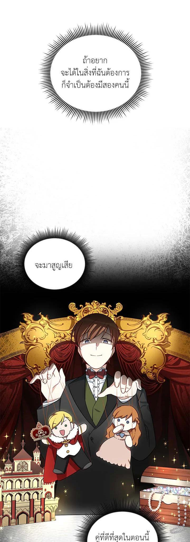 Manga-lc-com อ่านมังงะ อ่านการ์ตูน ออนไลน์ ฟรี The Soulless Duchess ตอนที่ 1 2 3 4 5 6 7 8 9 10 11 12 13 14 ฟรี ไม่มีโฆษณา Manga-lc - อ่าน มังงะ อ่าน การ์ตูน ออนไลน์ อ่านมังงะ ฟรี
