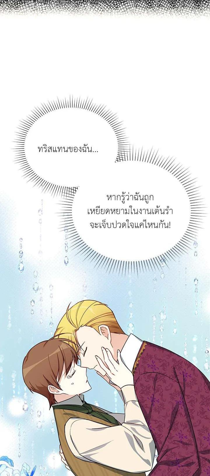 Manga-lc-com อ่านมังงะ อ่านการ์ตูน ออนไลน์ ฟรี The Soulless Duchess ตอนที่ 1 2 3 4 5 6 7 8 9 10 11 12 13 14 ฟรี ไม่มีโฆษณา Manga-lc - อ่าน มังงะ อ่าน การ์ตูน ออนไลน์ อ่านมังงะ ฟรี