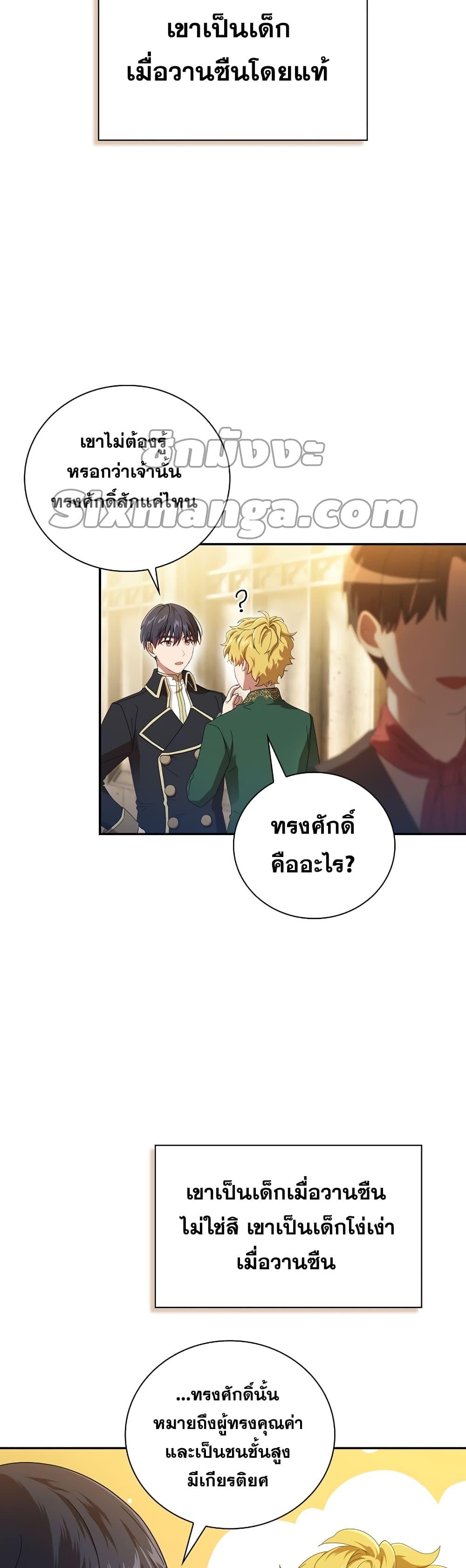 Manga-lc-com อ่านมังงะ อ่านการ์ตูน ออนไลน์ ฟรี Life of a Magic Academy Mage ตอนที่ 1 2 3 4 5 6 7 8 9 10 11 12 13 14 ฟรี ไม่มีโฆษณา Manga-lc - อ่าน มังงะ อ่าน การ์ตูน ออนไลน์ อ่านมังงะ ฟรี