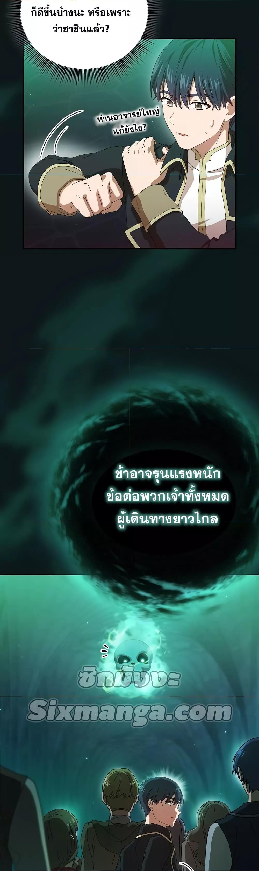 Manga-lc-com อ่านมังงะ อ่านการ์ตูน ออนไลน์ ฟรี Life of a Magic Academy Mage ตอนที่ 1 2 3 4 5 6 7 8 9 10 11 12 13 14 ฟรี ไม่มีโฆษณา Manga-lc - อ่าน มังงะ อ่าน การ์ตูน ออนไลน์ อ่านมังงะ ฟรี