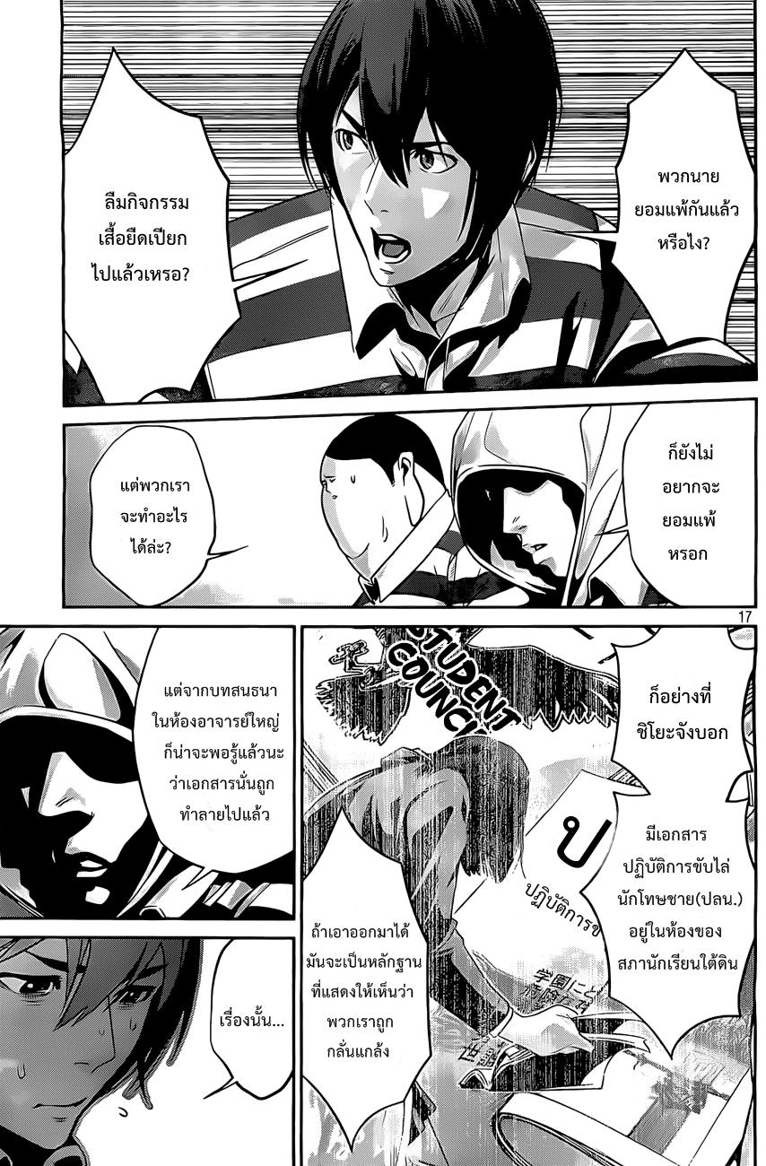 Manga-lc-com อ่านมังงะ อ่านการ์ตูน ออนไลน์ ฟรี Prison School ตอนที่ 1 2 3 4 5 6 7 8 9 10 11 12 13 14 ฟรี ไม่มีโฆษณา Manga-lc - อ่าน มังงะ อ่าน การ์ตูน ออนไลน์ อ่านมังงะ ฟรี