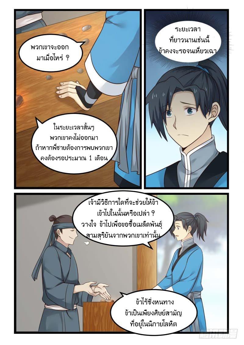 Manga-lc-com อ่านมังงะ อ่านการ์ตูน ออนไลน์ ฟรี Martial Peak ตอนที่ 1 2 3 4 5 6 7 8 9 10 11 12 13 14 ฟรี ไม่มีโฆษณา Manga-lc - อ่าน มังงะ อ่าน การ์ตูน ออนไลน์ อ่านมังงะ ฟรี
