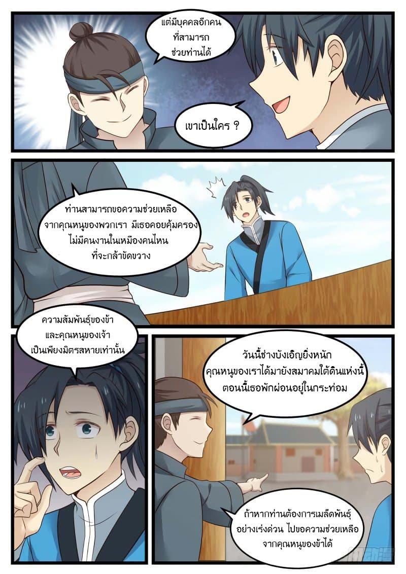 Manga-lc-com อ่านมังงะ อ่านการ์ตูน ออนไลน์ ฟรี Martial Peak ตอนที่ 1 2 3 4 5 6 7 8 9 10 11 12 13 14 ฟรี ไม่มีโฆษณา Manga-lc - อ่าน มังงะ อ่าน การ์ตูน ออนไลน์ อ่านมังงะ ฟรี