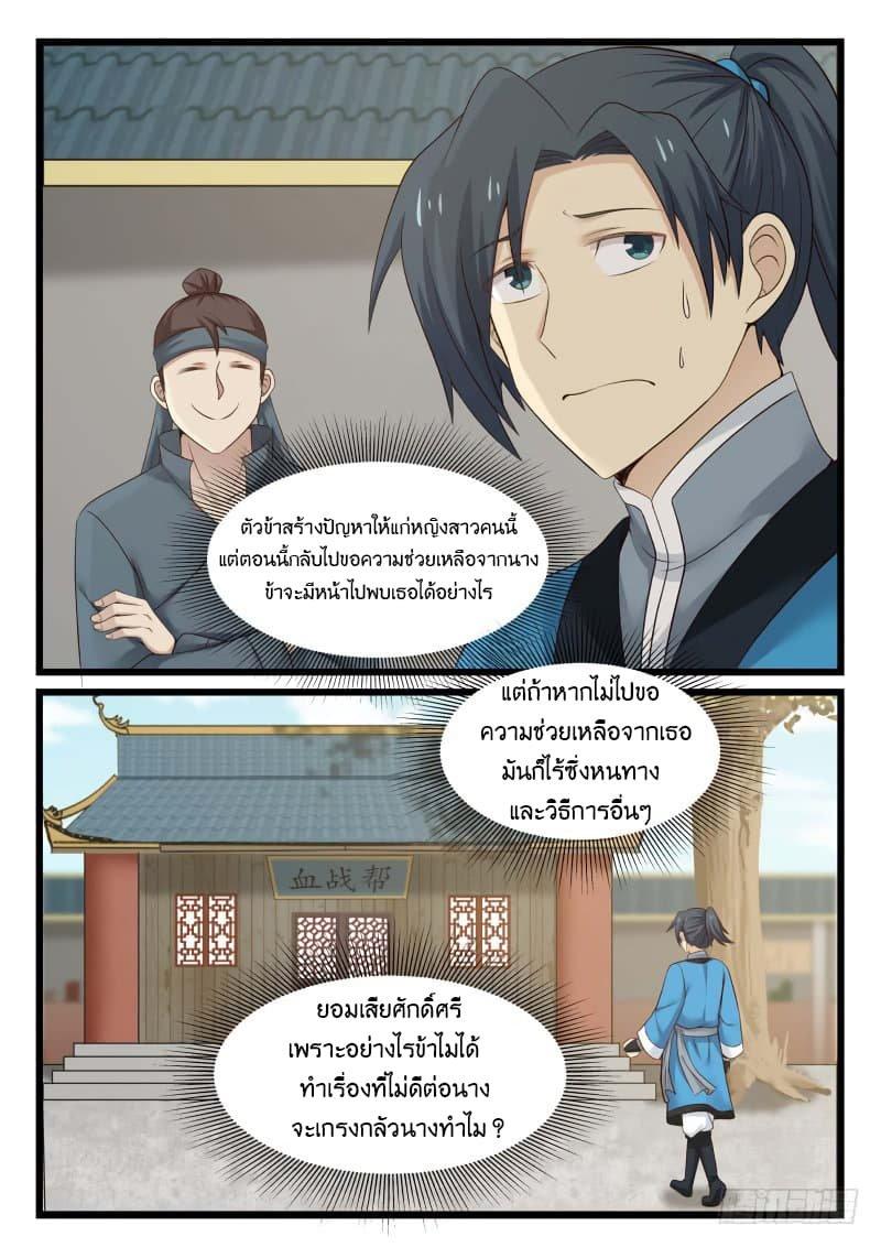 Manga-lc-com อ่านมังงะ อ่านการ์ตูน ออนไลน์ ฟรี Martial Peak ตอนที่ 1 2 3 4 5 6 7 8 9 10 11 12 13 14 ฟรี ไม่มีโฆษณา Manga-lc - อ่าน มังงะ อ่าน การ์ตูน ออนไลน์ อ่านมังงะ ฟรี