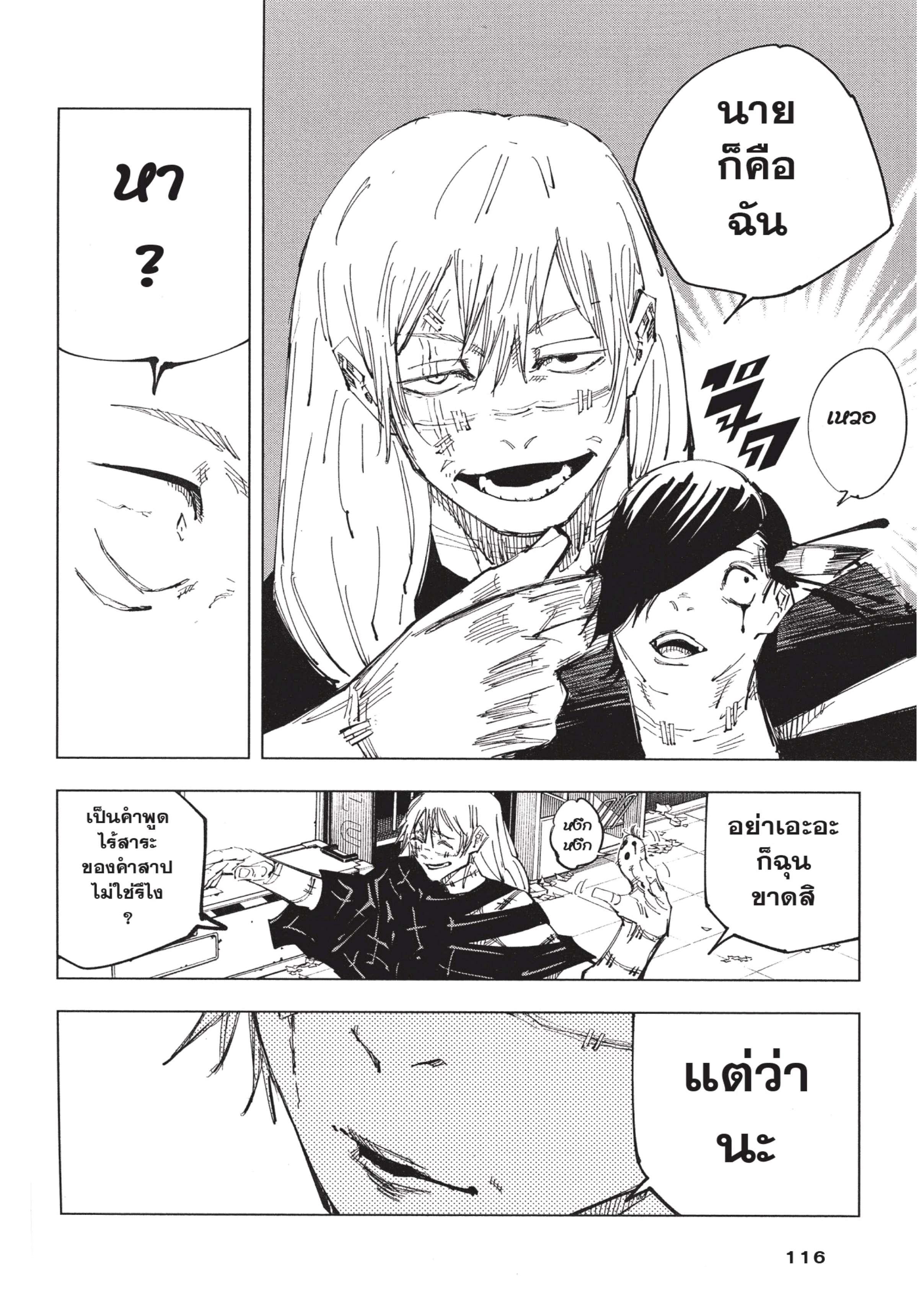 Manga-lc-com อ่านมังงะ อ่านการ์ตูน ออนไลน์ ฟรี Jujutsu Kaisen มหาเวทย์ผนึกมาร ตอนที่ 1 2 3 4 5 6 7 8 9 10 11 12 13 14 ฟรี ไม่มีโฆษณา Manga-lc - อ่าน มังงะ อ่าน การ์ตูน ออนไลน์ อ่านมังงะ ฟรี