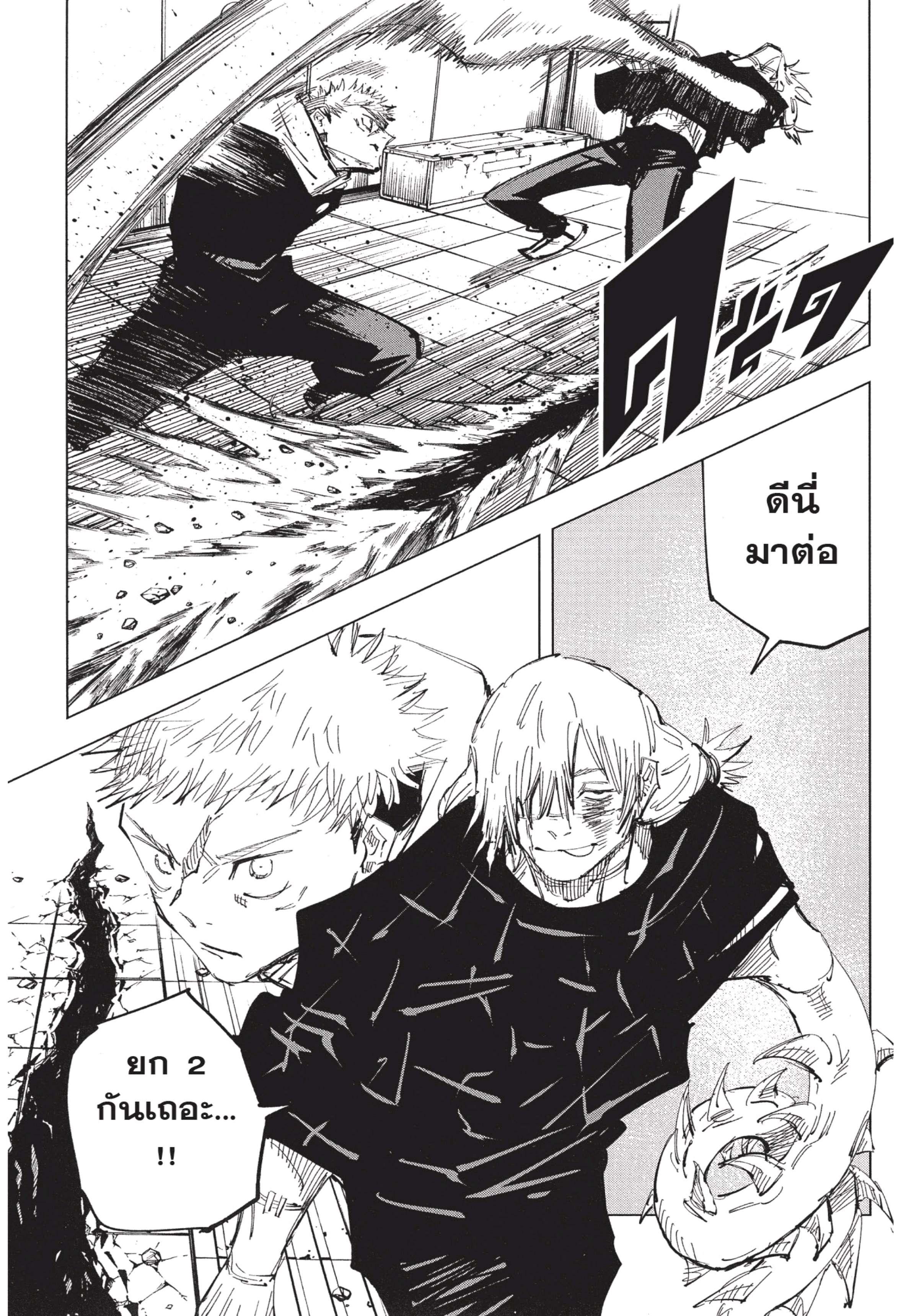 Manga-lc-com อ่านมังงะ อ่านการ์ตูน ออนไลน์ ฟรี Jujutsu Kaisen มหาเวทย์ผนึกมาร ตอนที่ 1 2 3 4 5 6 7 8 9 10 11 12 13 14 ฟรี ไม่มีโฆษณา Manga-lc - อ่าน มังงะ อ่าน การ์ตูน ออนไลน์ อ่านมังงะ ฟรี