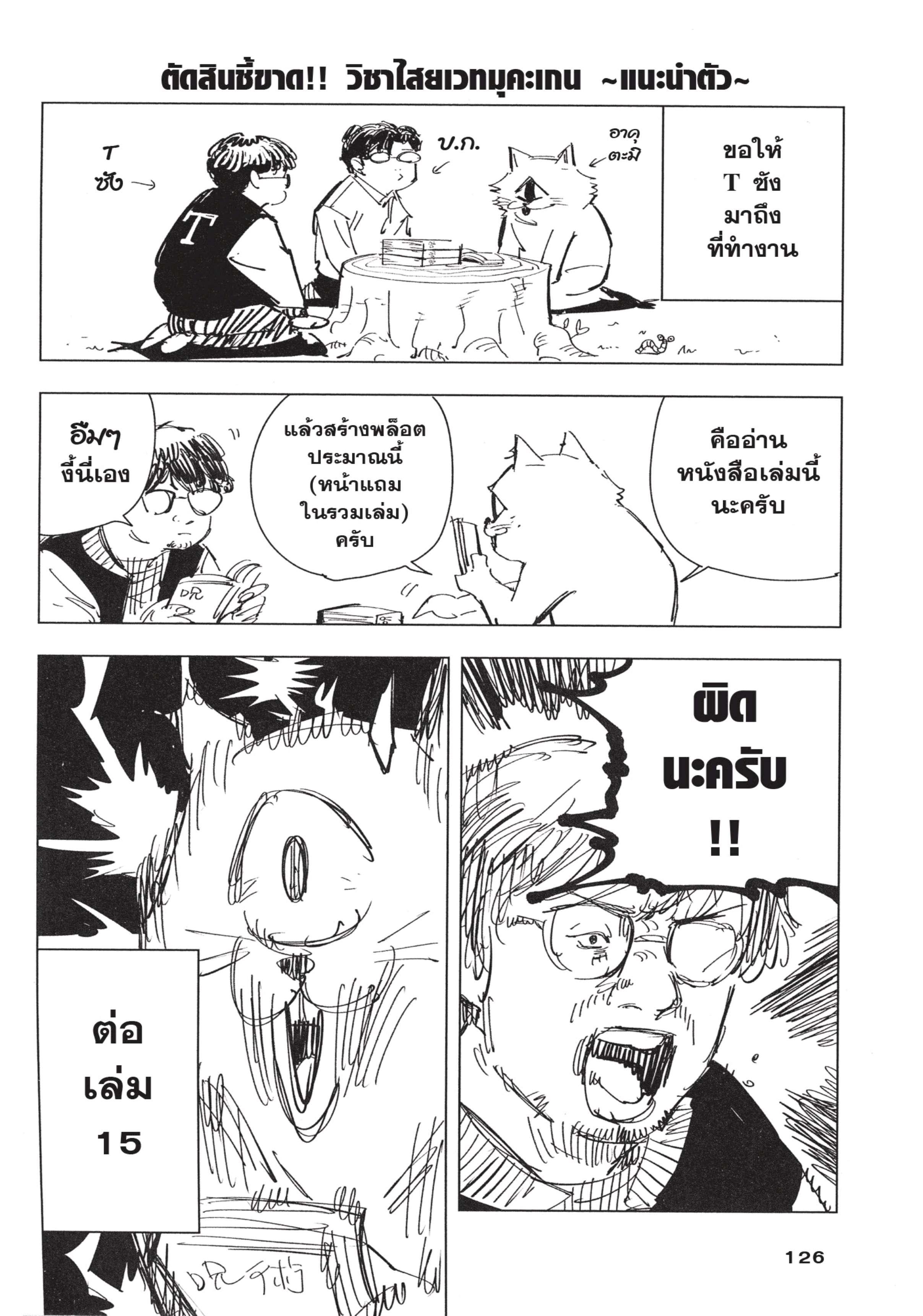 Manga-lc-com อ่านมังงะ อ่านการ์ตูน ออนไลน์ ฟรี Jujutsu Kaisen มหาเวทย์ผนึกมาร ตอนที่ 1 2 3 4 5 6 7 8 9 10 11 12 13 14 ฟรี ไม่มีโฆษณา Manga-lc - อ่าน มังงะ อ่าน การ์ตูน ออนไลน์ อ่านมังงะ ฟรี