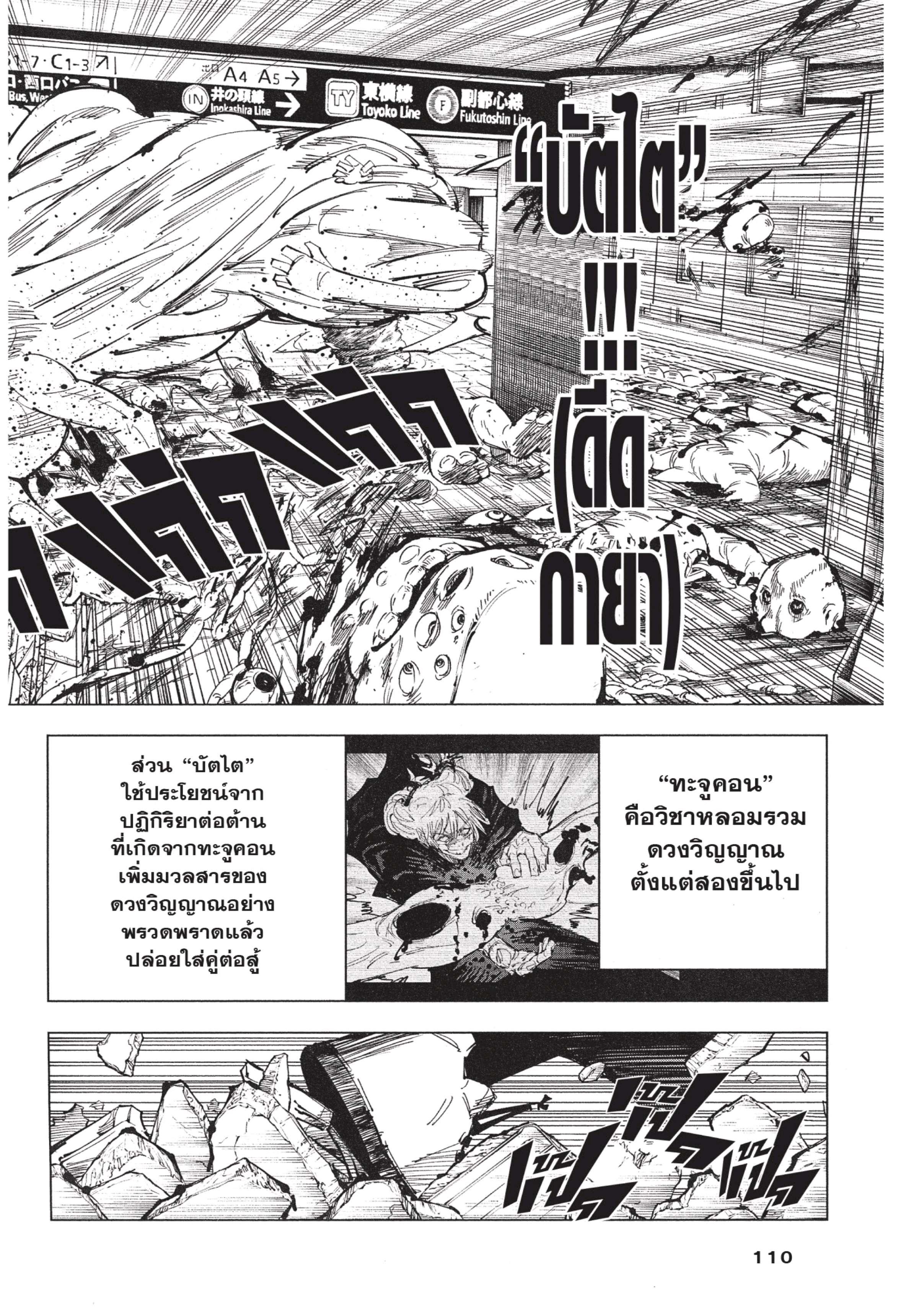 Manga-lc-com อ่านมังงะ อ่านการ์ตูน ออนไลน์ ฟรี Jujutsu Kaisen มหาเวทย์ผนึกมาร ตอนที่ 1 2 3 4 5 6 7 8 9 10 11 12 13 14 ฟรี ไม่มีโฆษณา Manga-lc - อ่าน มังงะ อ่าน การ์ตูน ออนไลน์ อ่านมังงะ ฟรี