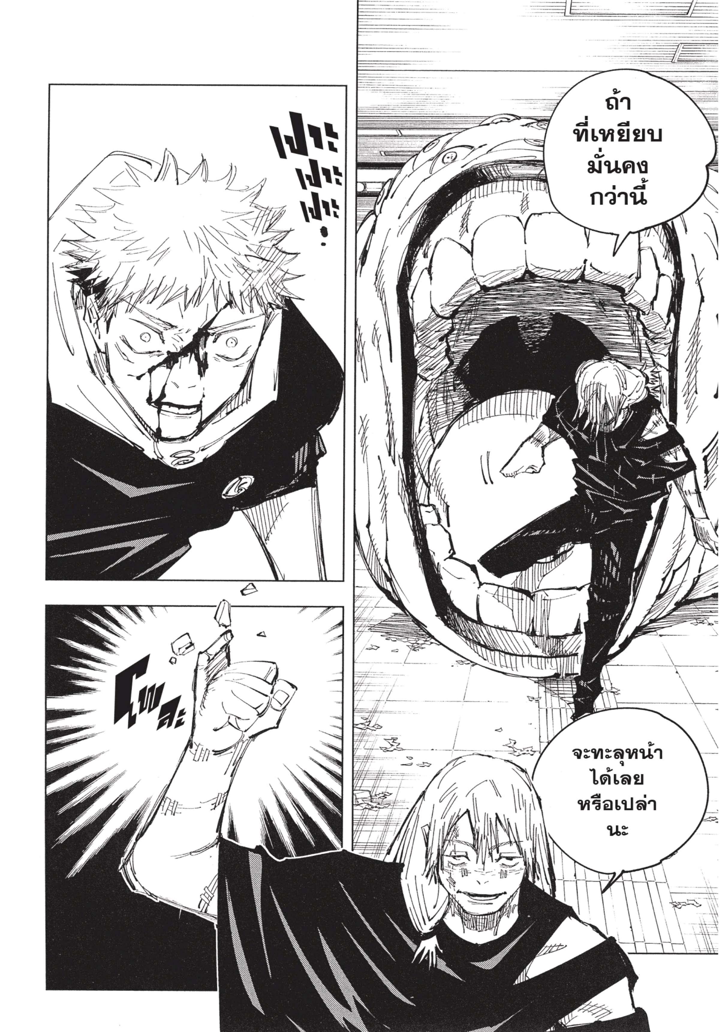 Manga-lc-com อ่านมังงะ อ่านการ์ตูน ออนไลน์ ฟรี Jujutsu Kaisen มหาเวทย์ผนึกมาร ตอนที่ 1 2 3 4 5 6 7 8 9 10 11 12 13 14 ฟรี ไม่มีโฆษณา Manga-lc - อ่าน มังงะ อ่าน การ์ตูน ออนไลน์ อ่านมังงะ ฟรี