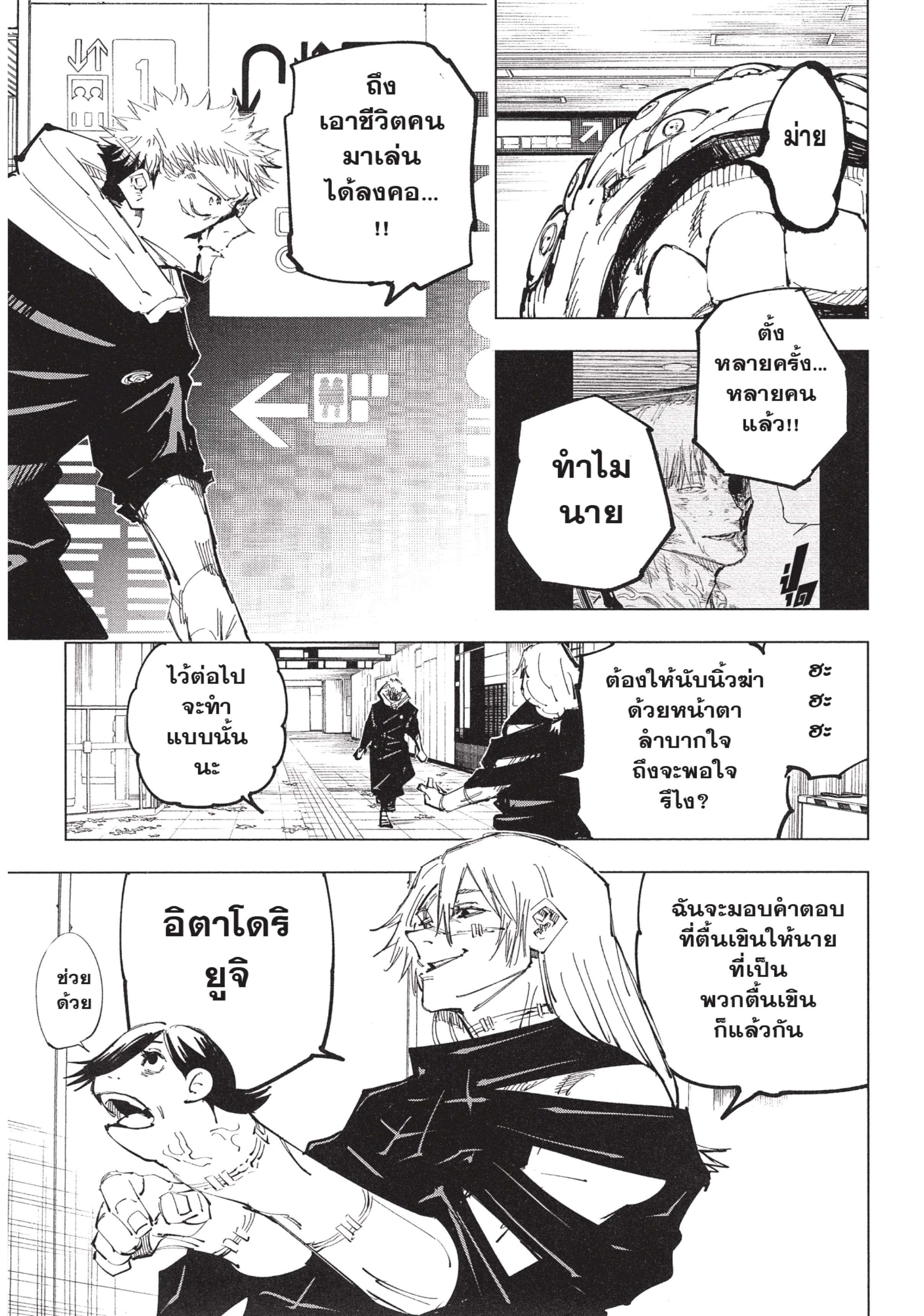 Manga-lc-com อ่านมังงะ อ่านการ์ตูน ออนไลน์ ฟรี Jujutsu Kaisen มหาเวทย์ผนึกมาร ตอนที่ 1 2 3 4 5 6 7 8 9 10 11 12 13 14 ฟรี ไม่มีโฆษณา Manga-lc - อ่าน มังงะ อ่าน การ์ตูน ออนไลน์ อ่านมังงะ ฟรี