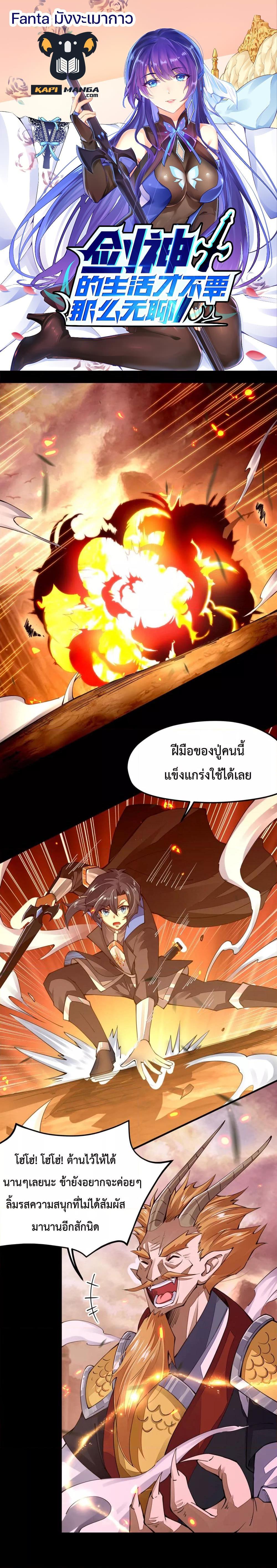 Manga-lc-com อ่านมังงะ อ่านการ์ตูน ออนไลน์ ฟรี Sword God’s Life Is Not That Boring – ชีวิตของเทพนักดาบจะไม่น่าเบื่ออีกต่อไป! ตอนที่ 1 2 3 4 5 6 7 8 9 10 11 12 13 14 ฟรี ไม่มีโฆษณา Manga-lc - อ่าน มังงะ อ่าน การ์ตูน ออนไลน์ อ่านมังงะ ฟรี