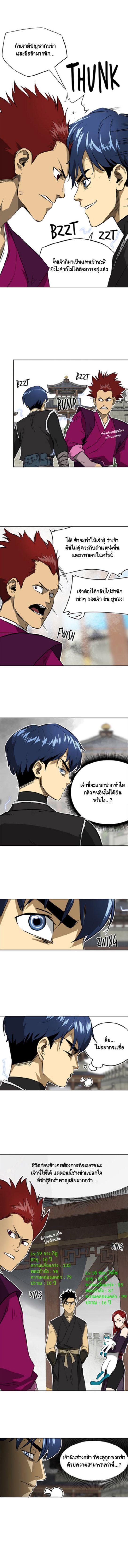 Manga-lc-com อ่านมังงะ อ่านการ์ตูน ออนไลน์ ฟรี Infinite Level Up In Murim ตอนที่ 1 2 3 4 5 6 7 8 9 10 11 12 13 14 ฟรี ไม่มีโฆษณา Manga-lc - อ่าน มังงะ อ่าน การ์ตูน ออนไลน์ อ่านมังงะ ฟรี
