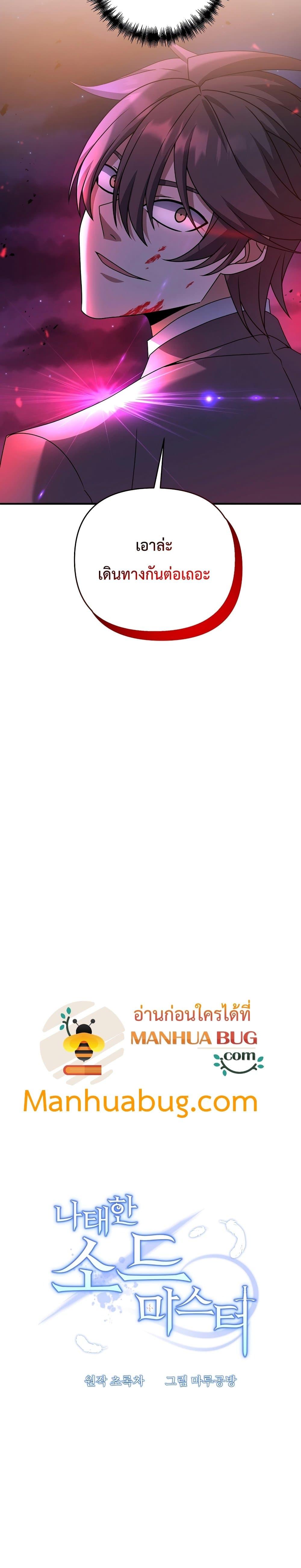 Manga-lc-com อ่านมังงะ อ่านการ์ตูน ออนไลน์ ฟรี The Lazy Swordmaster ตอนที่ 1 2 3 4 5 6 7 8 9 10 11 12 13 14 ฟรี ไม่มีโฆษณา Manga-lc - อ่าน มังงะ อ่าน การ์ตูน ออนไลน์ อ่านมังงะ ฟรี